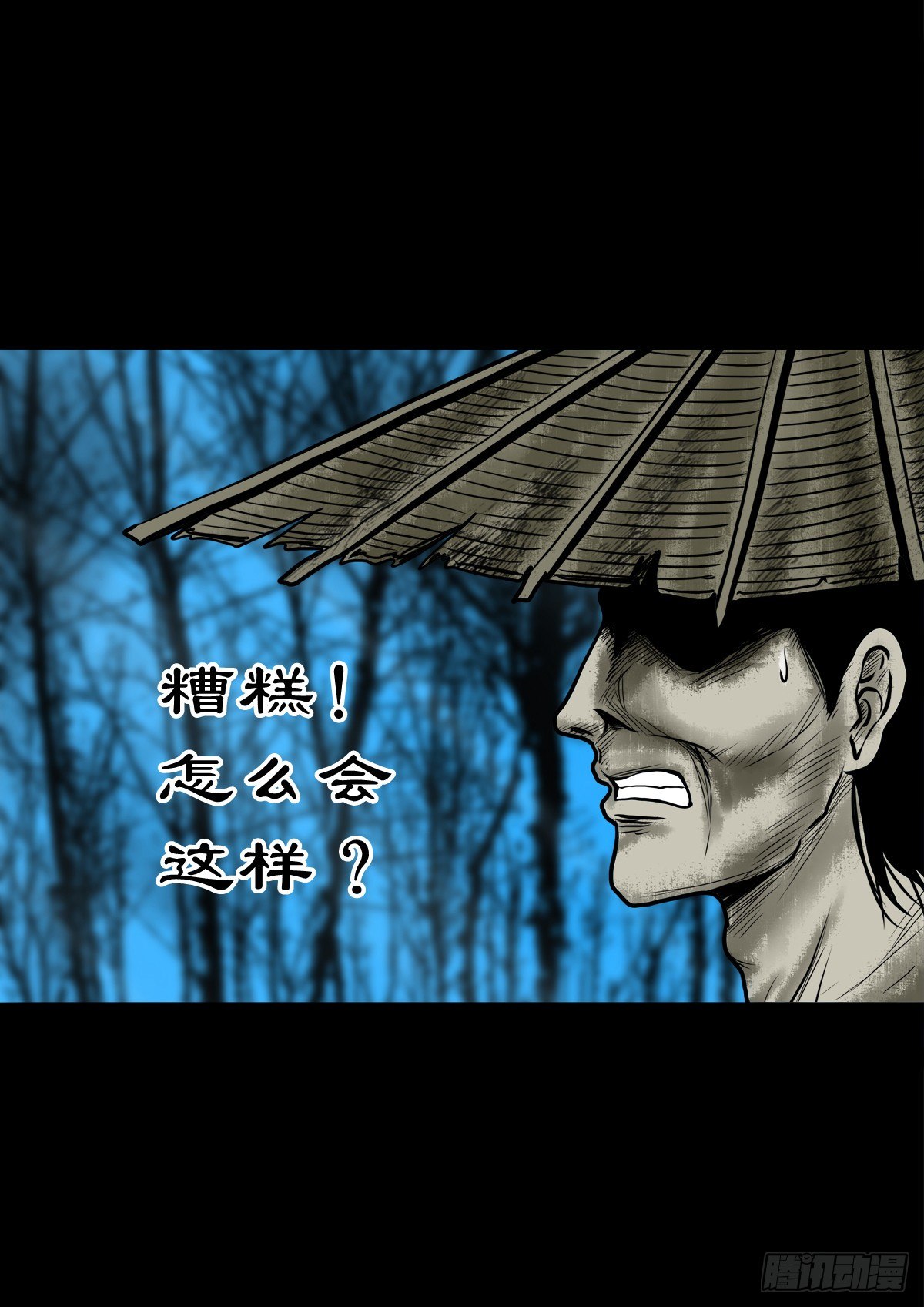 【叁拾玖】林中对峙(1/2)-第42话