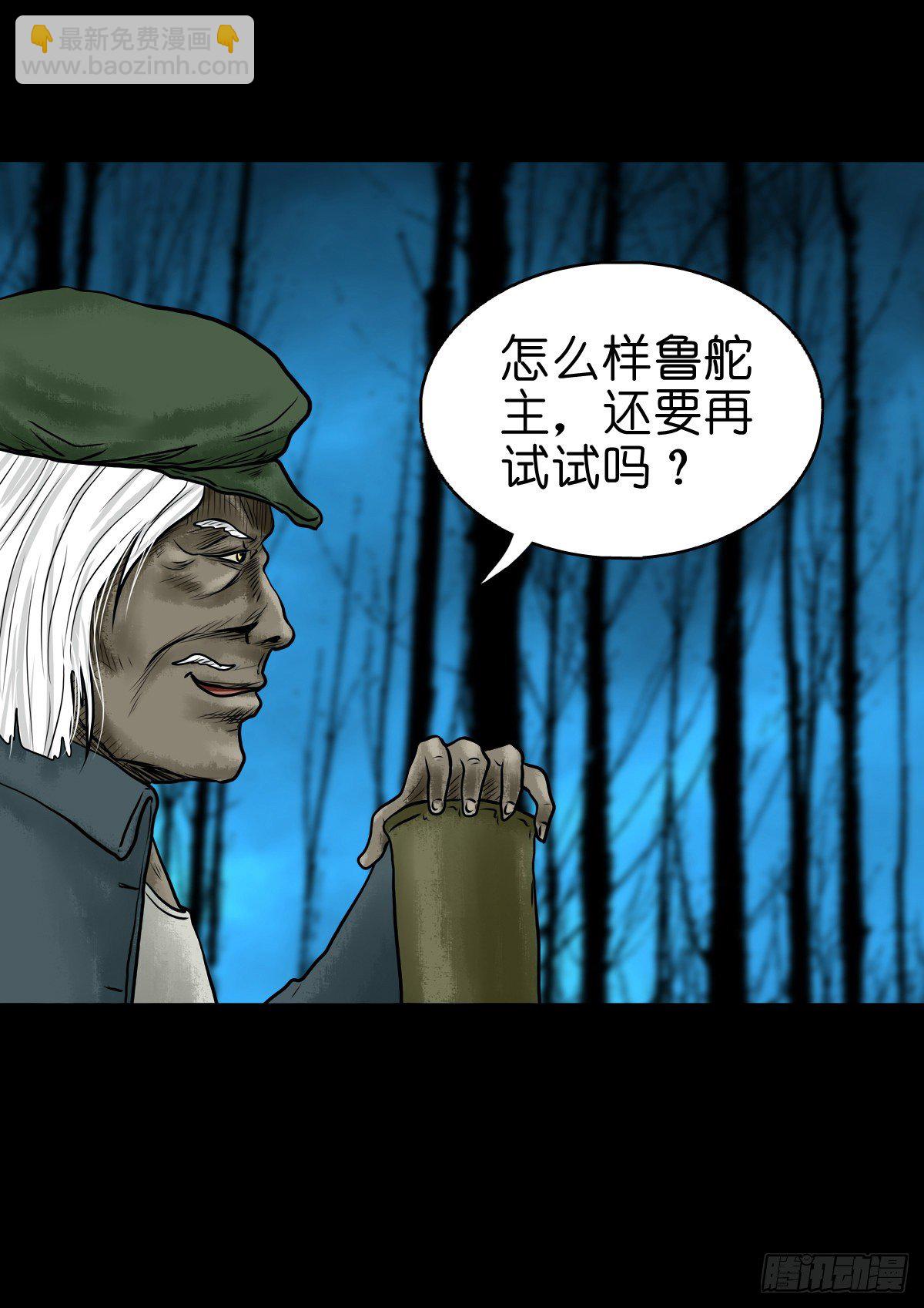 【叁拾玖】林中对峙(1/2)-第42话