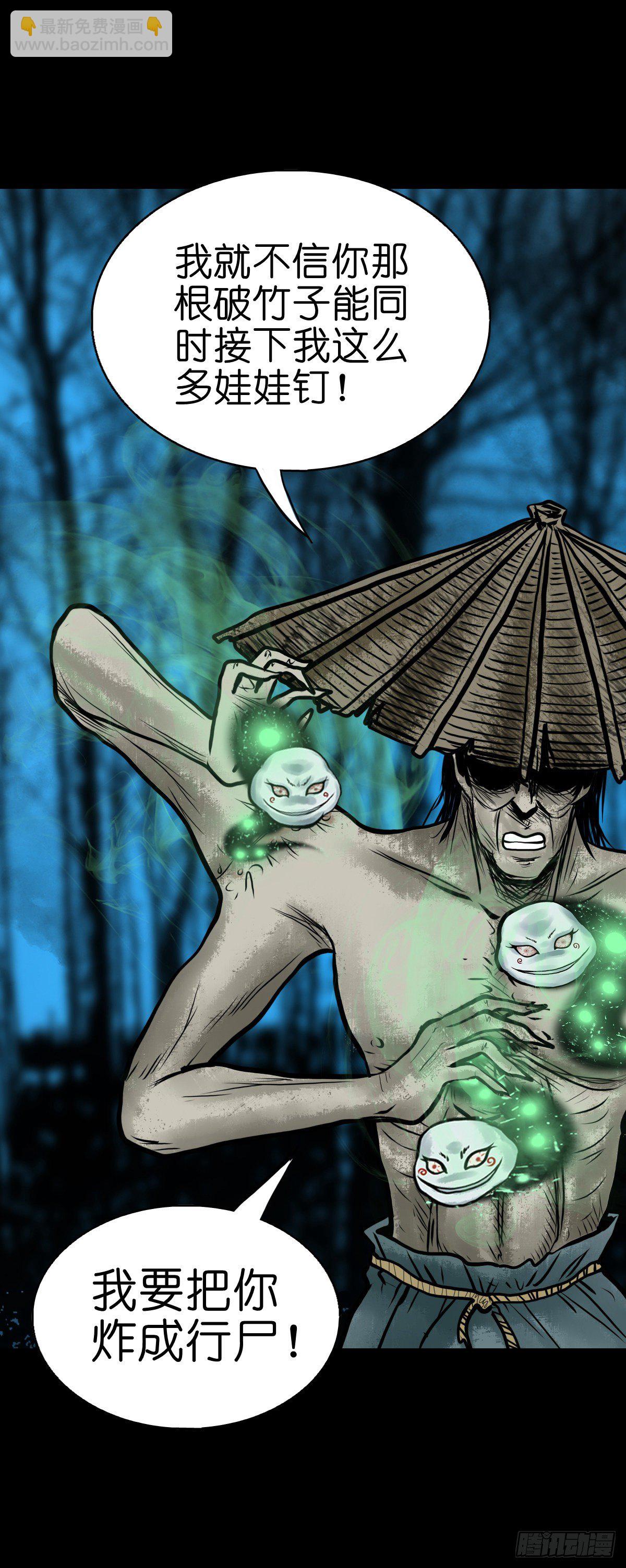 【叁拾玖】林中对峙(1/2)-第42话