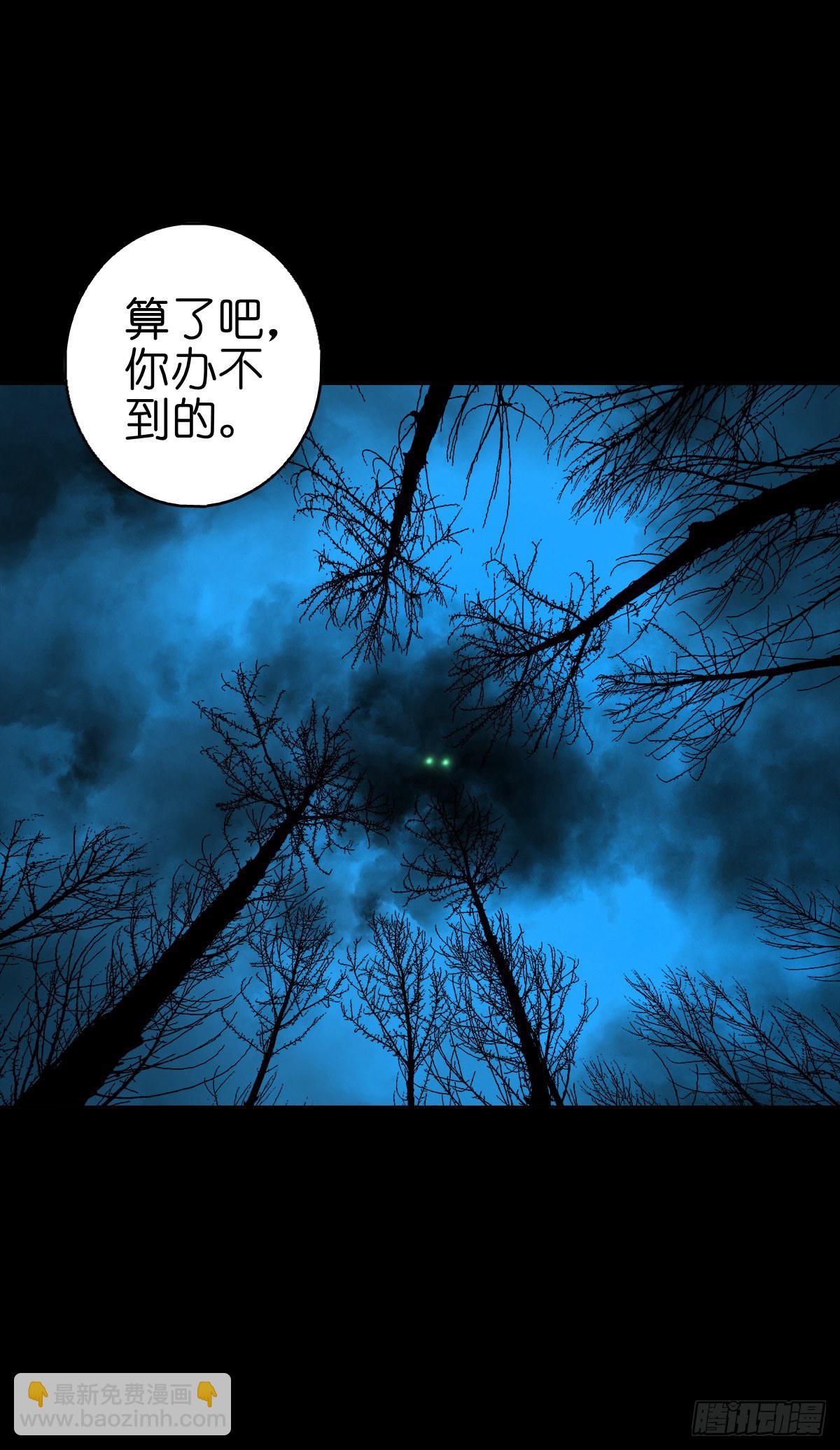 【叁拾玖】林中对峙(1/2)-第42话