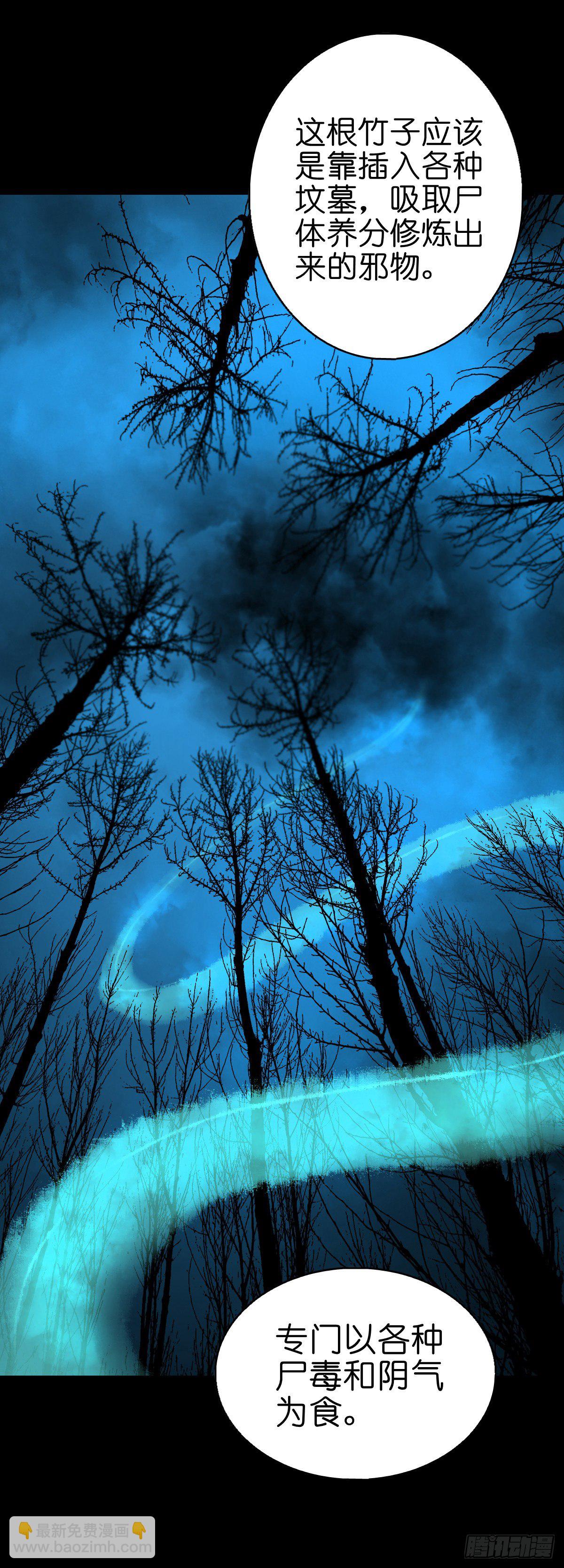 【叁拾玖】林中对峙(1/2)-第42话