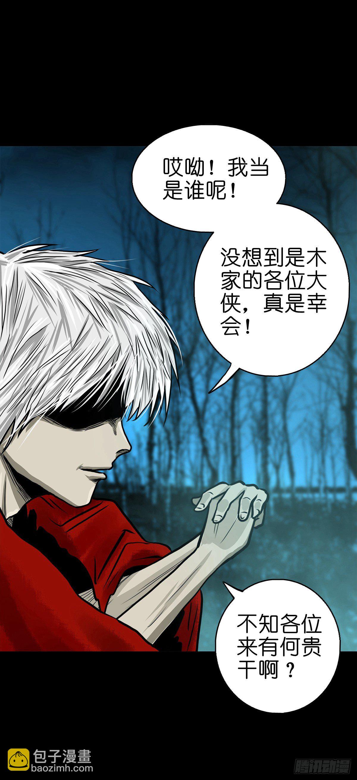 【叁拾玖】林中对峙(1/2)-第42话