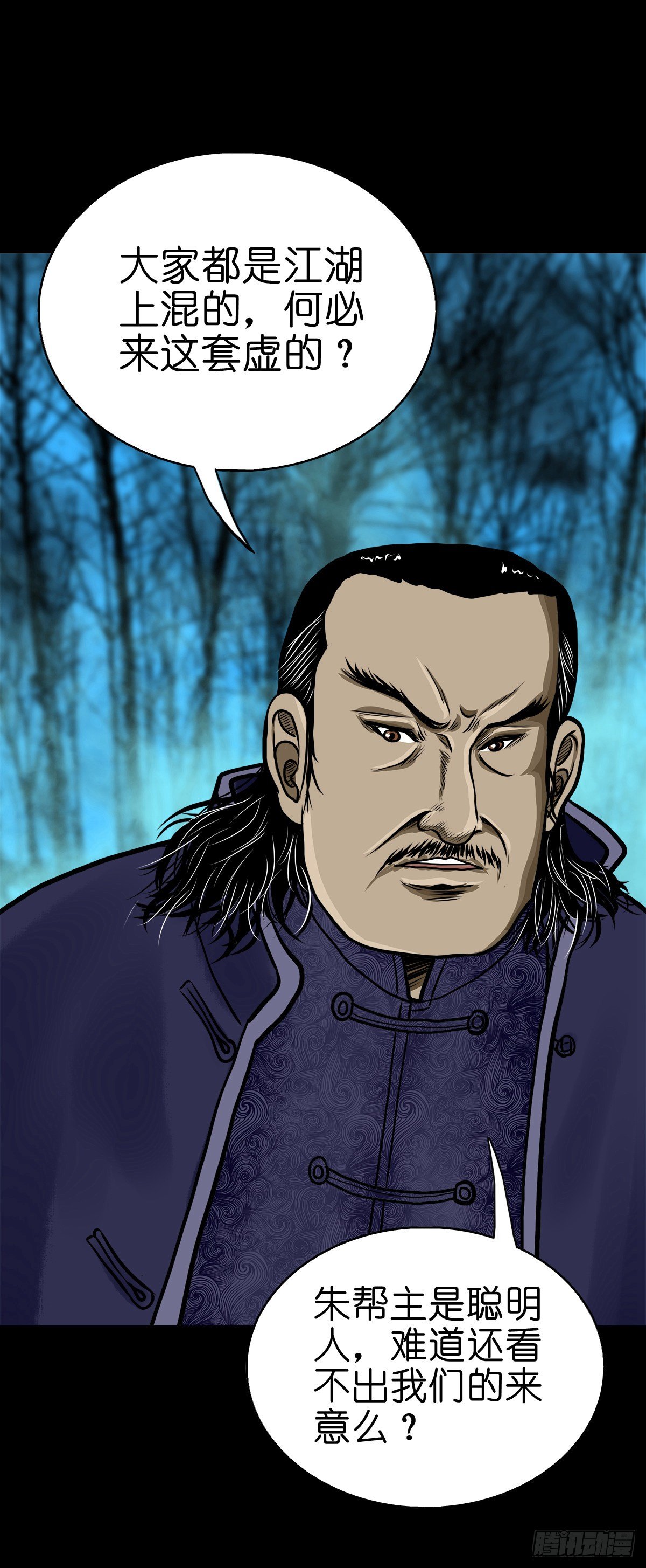 【叁拾玖】林中对峙(1/2)-第42话