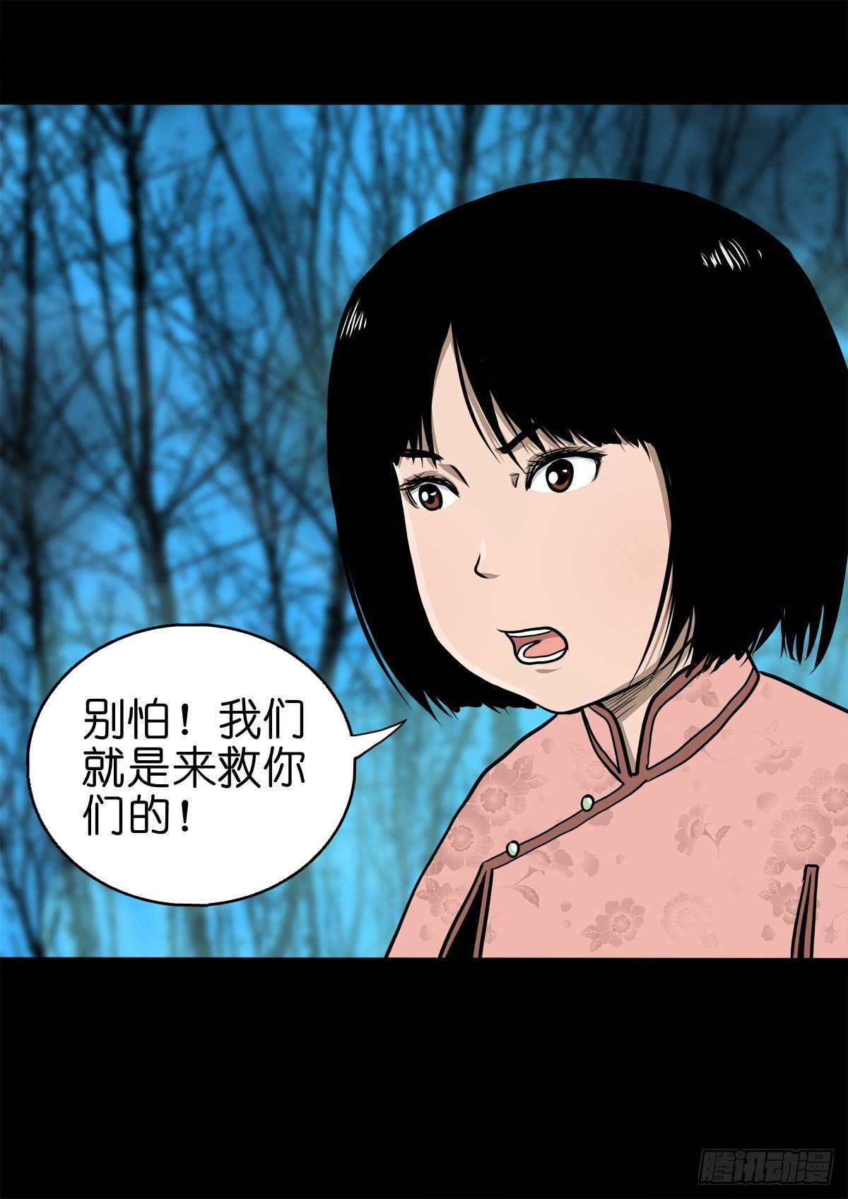 【叁拾玖】林中对峙(1/2)-第42话