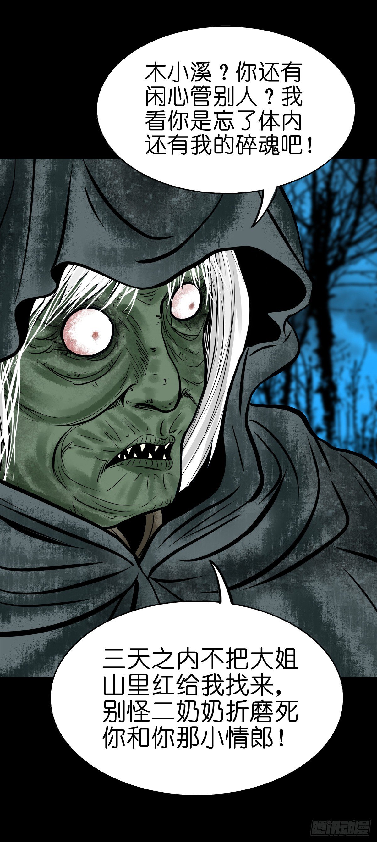 【叁拾玖】林中对峙(1/2)-第42话