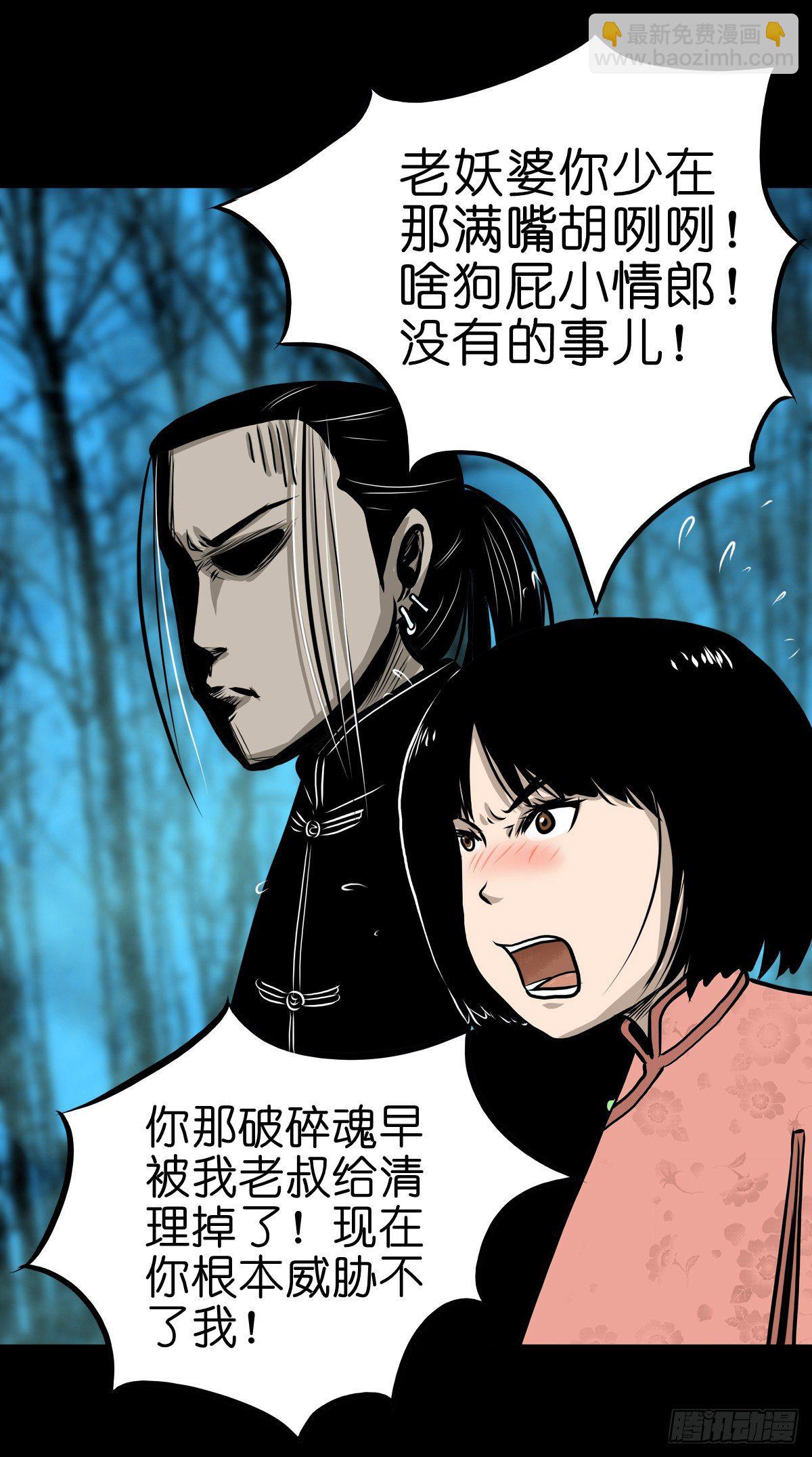 【叁拾玖】林中对峙(1/2)-第42话