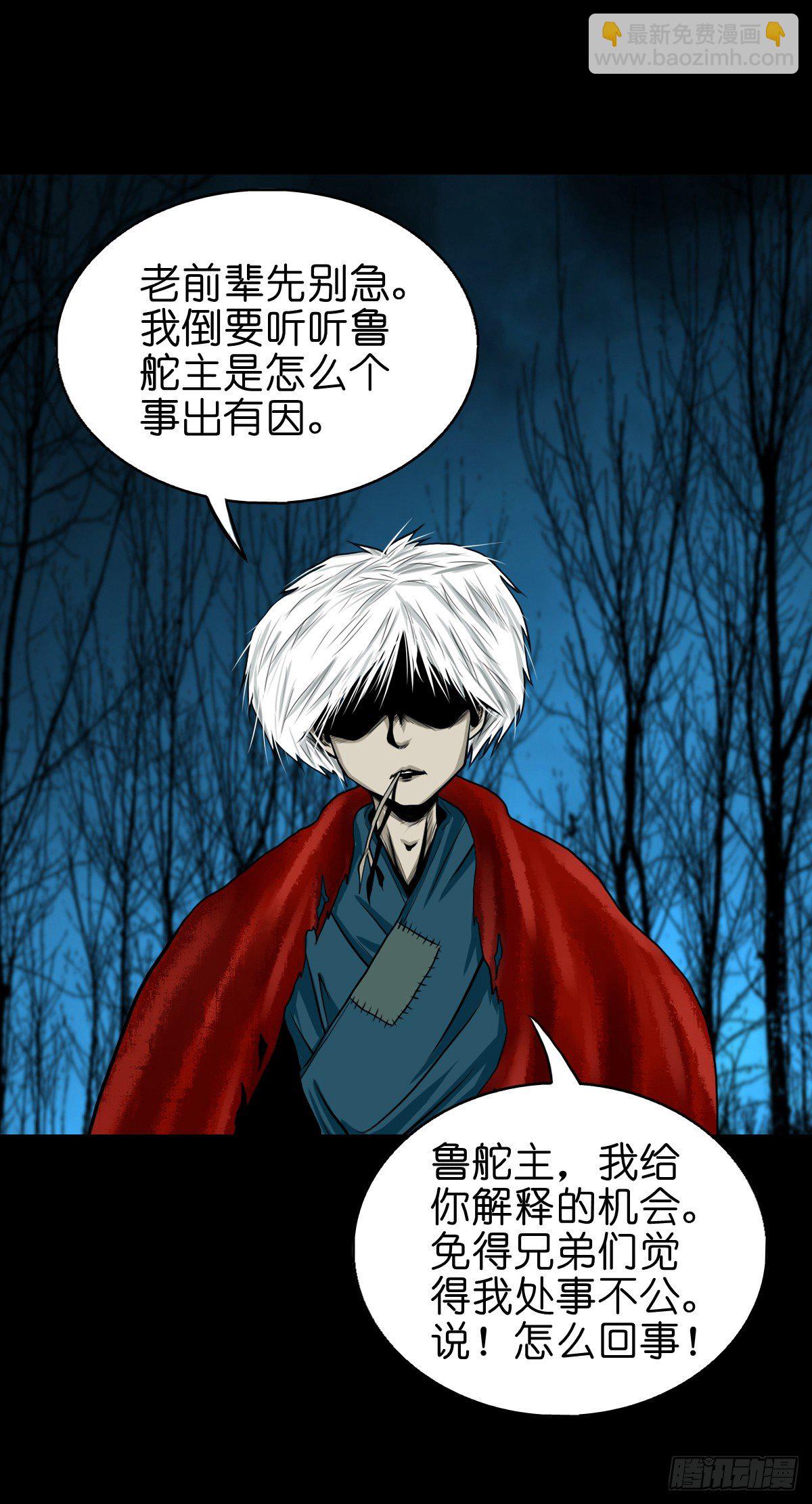 【叁拾玖】林中对峙(1/2)-第42话