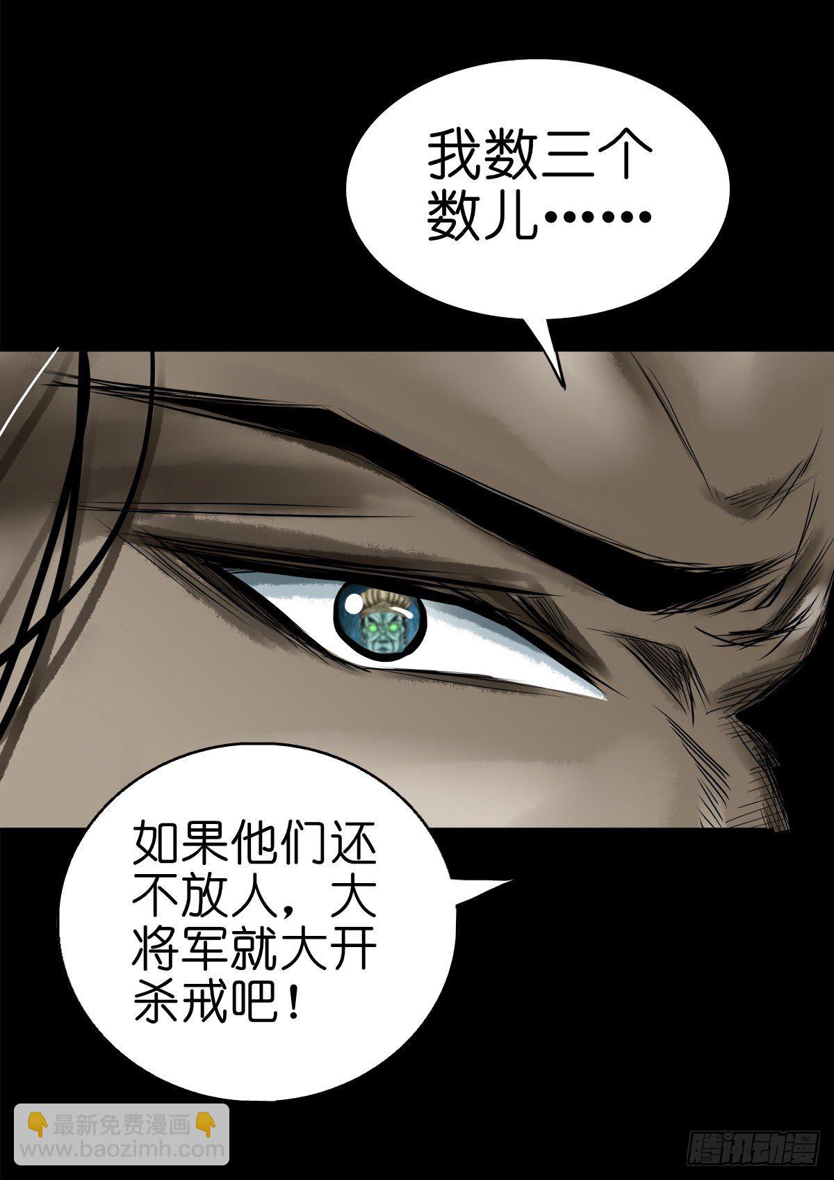 【叁拾玖】林中对峙(1/2)-第42话