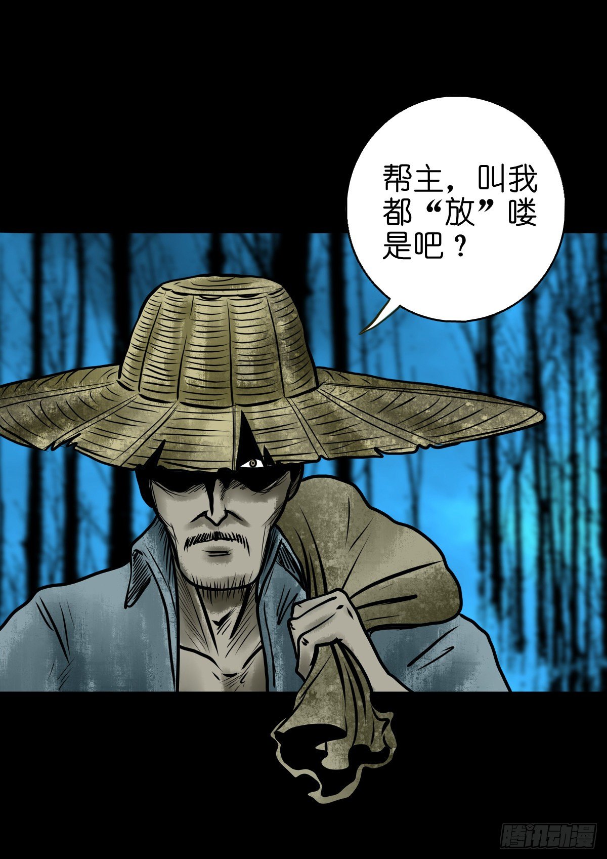 【叁拾玖】林中对峙(1/2)-第42话