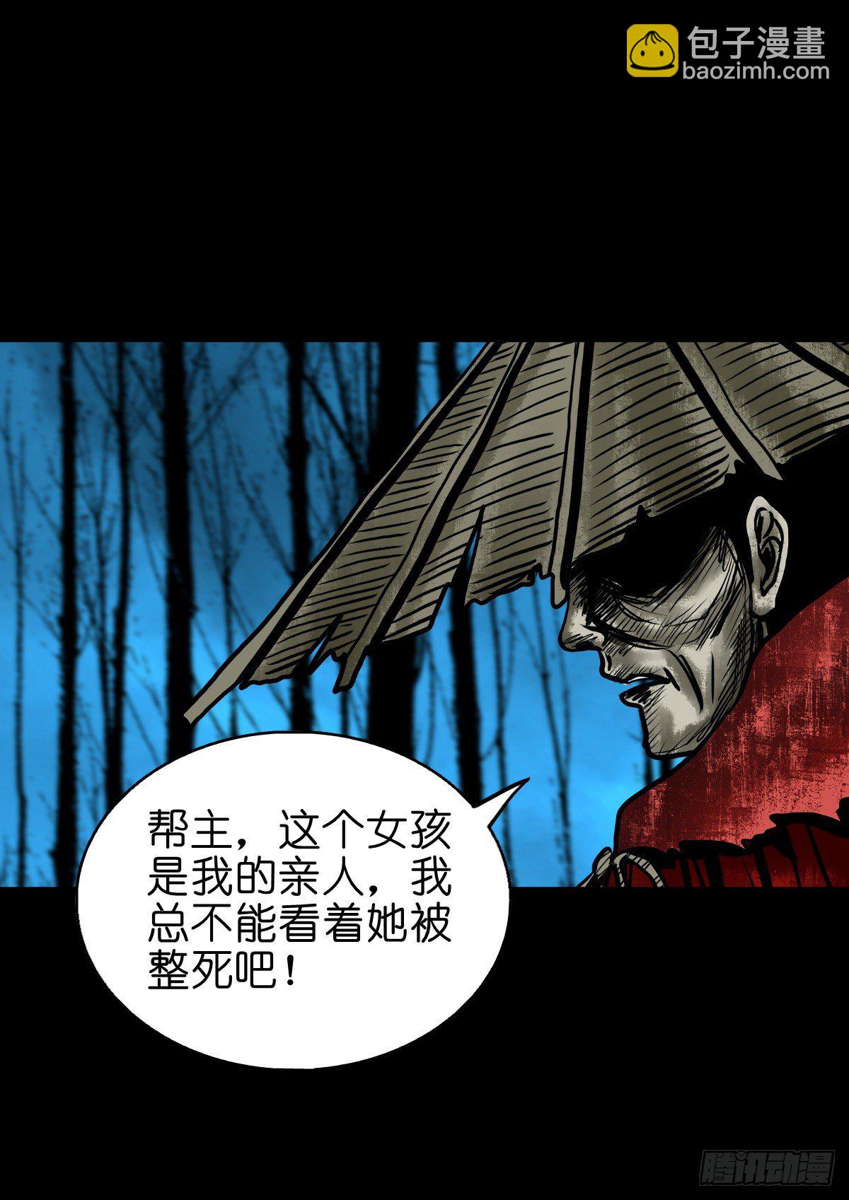 【叁拾玖】林中对峙(1/2)-第42话