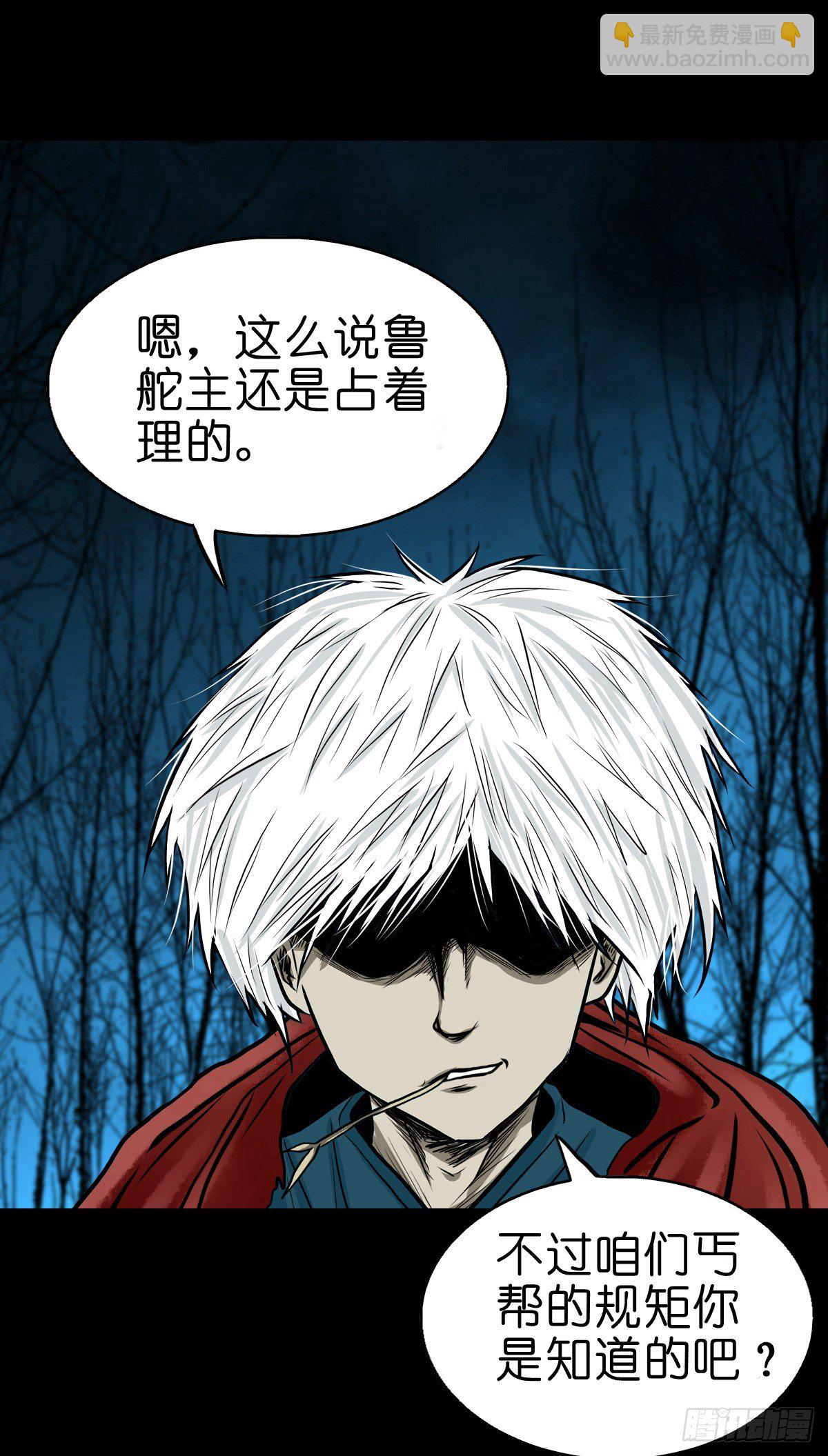 【叁拾玖】林中对峙(1/2)-第42话