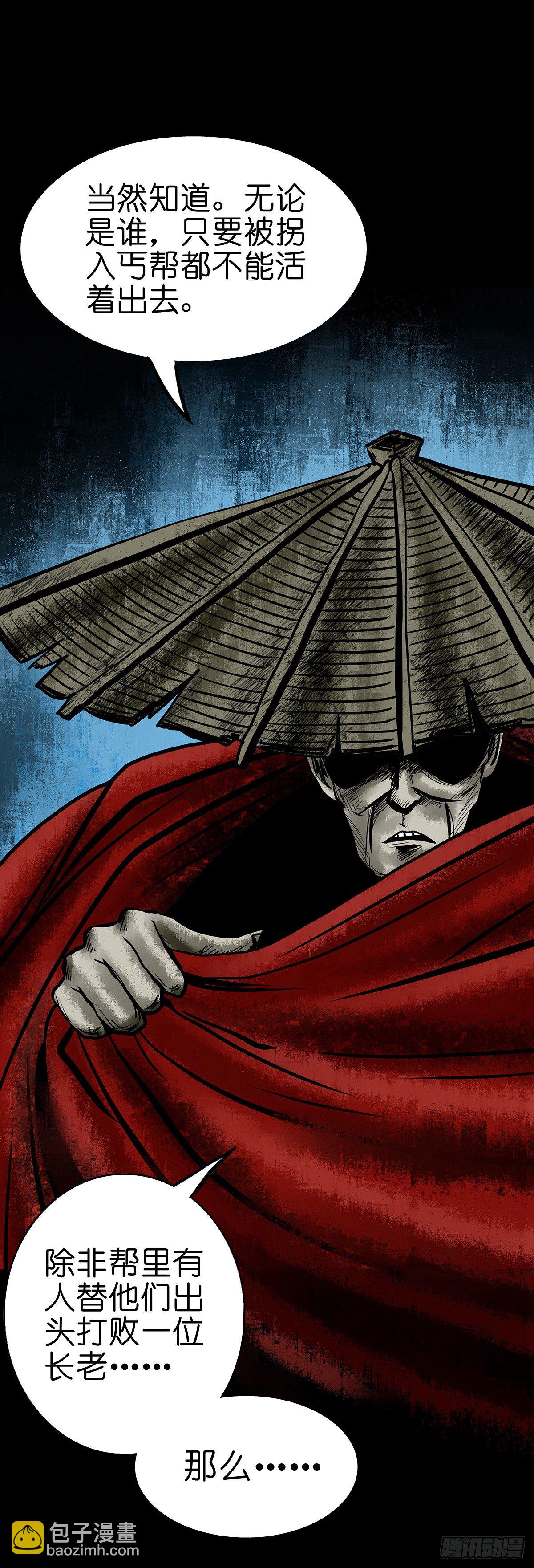 【叁拾玖】林中对峙(1/2)-第42话