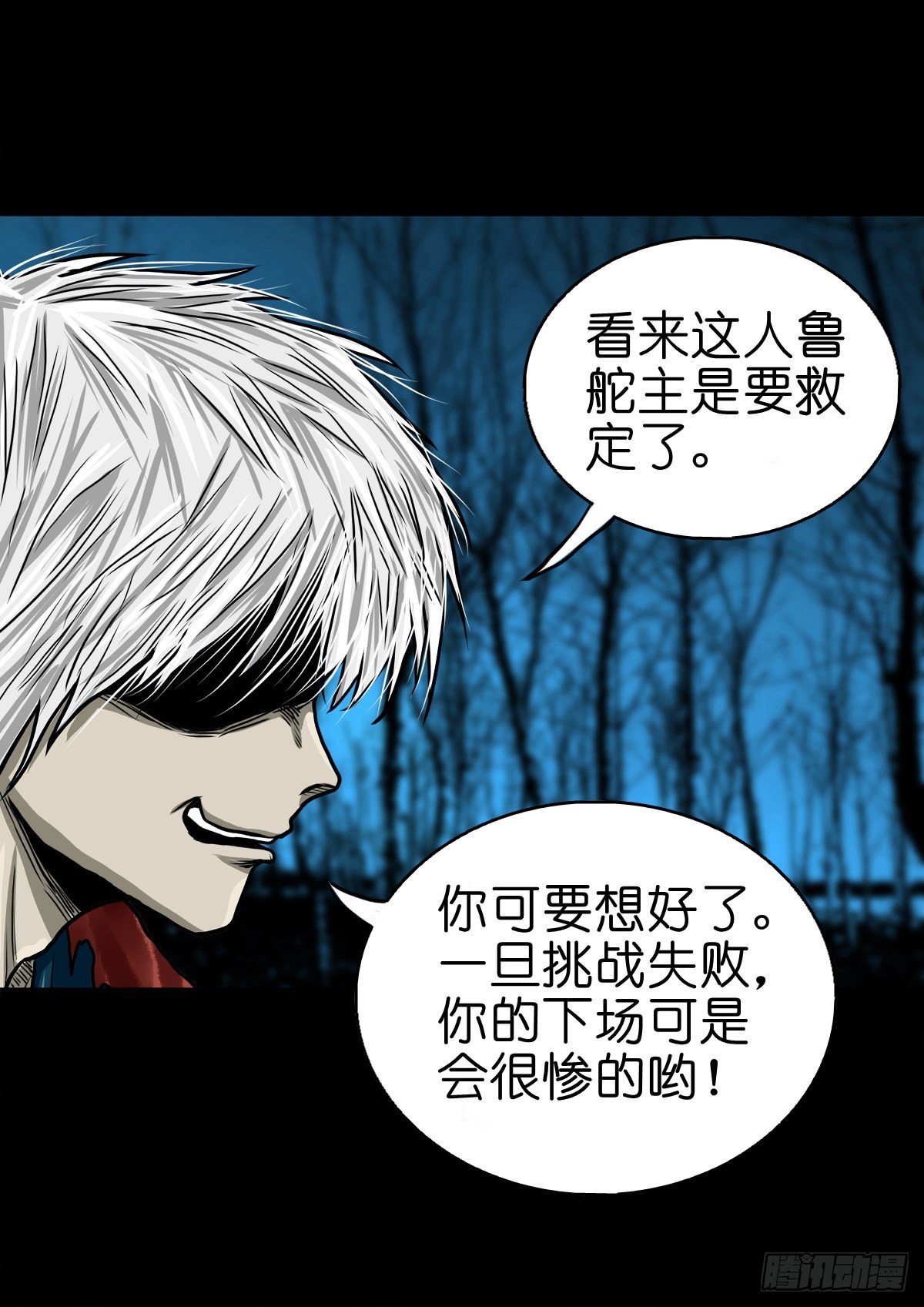 【叁拾玖】林中对峙(1/2)-第42话