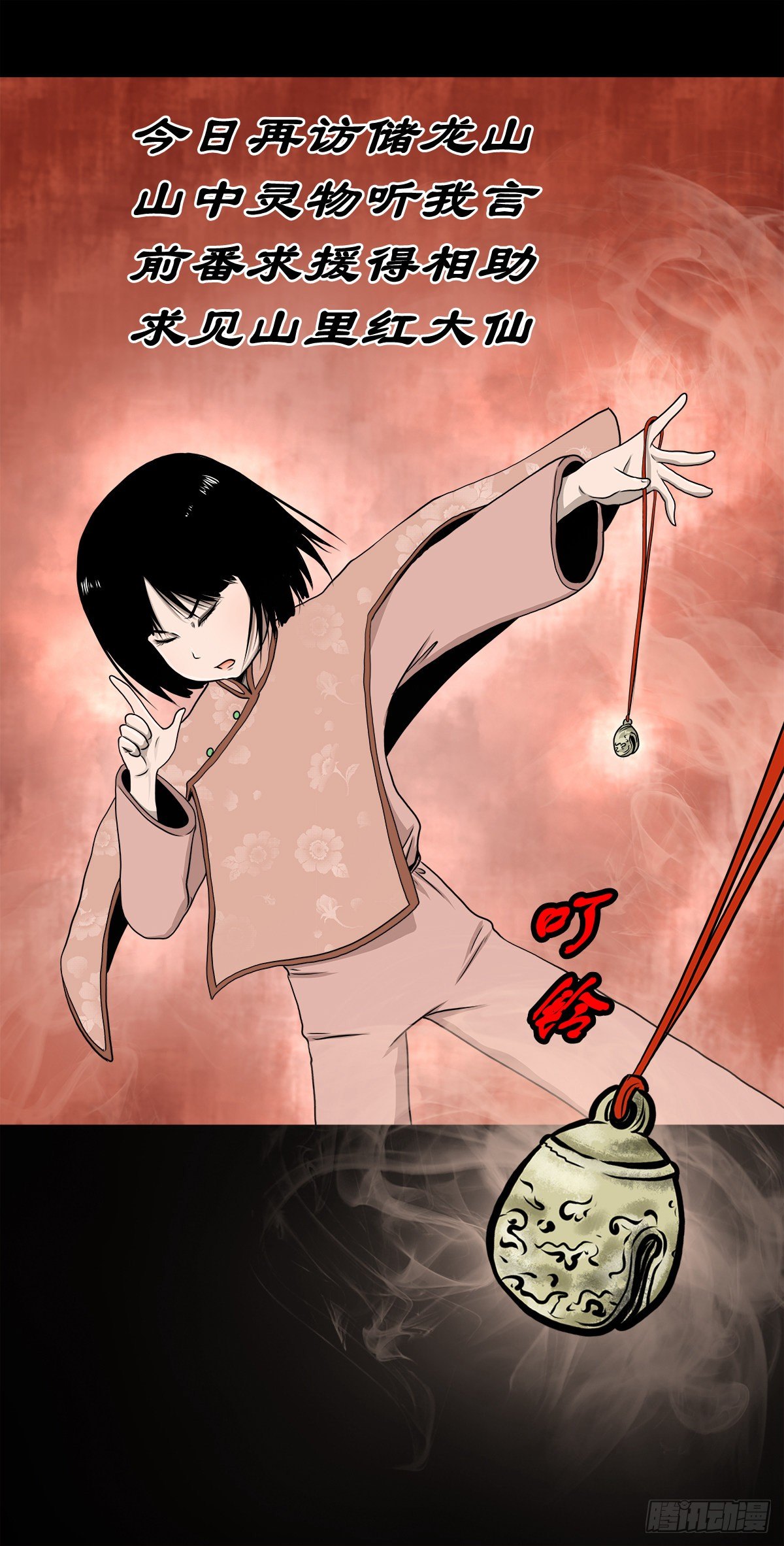 【肆拾壹】吊桥见红(1/2)-第44话