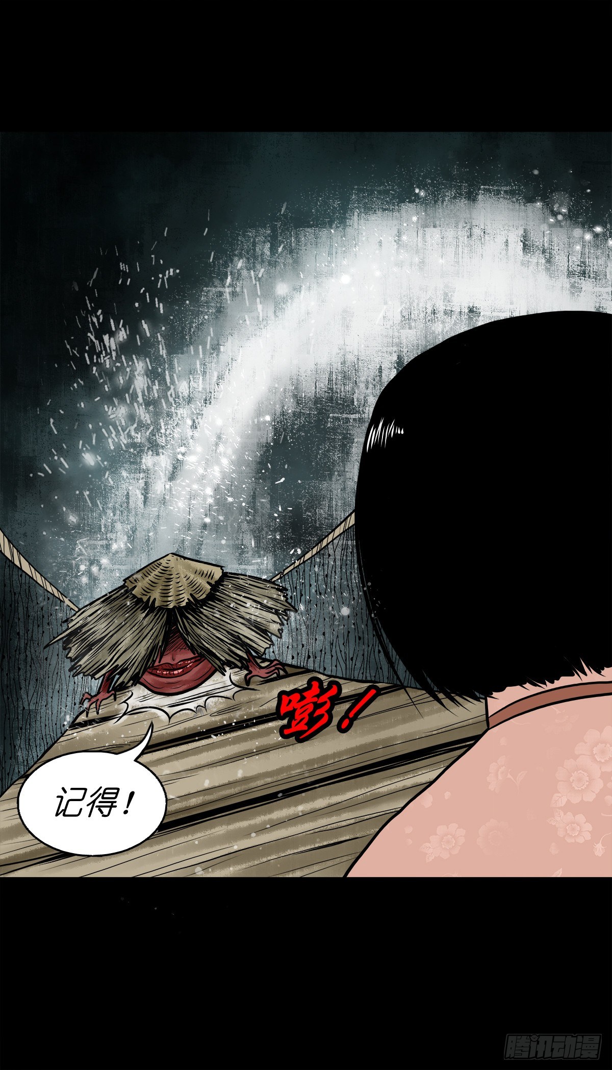 【肆拾壹】吊桥见红(1/2)-第44话