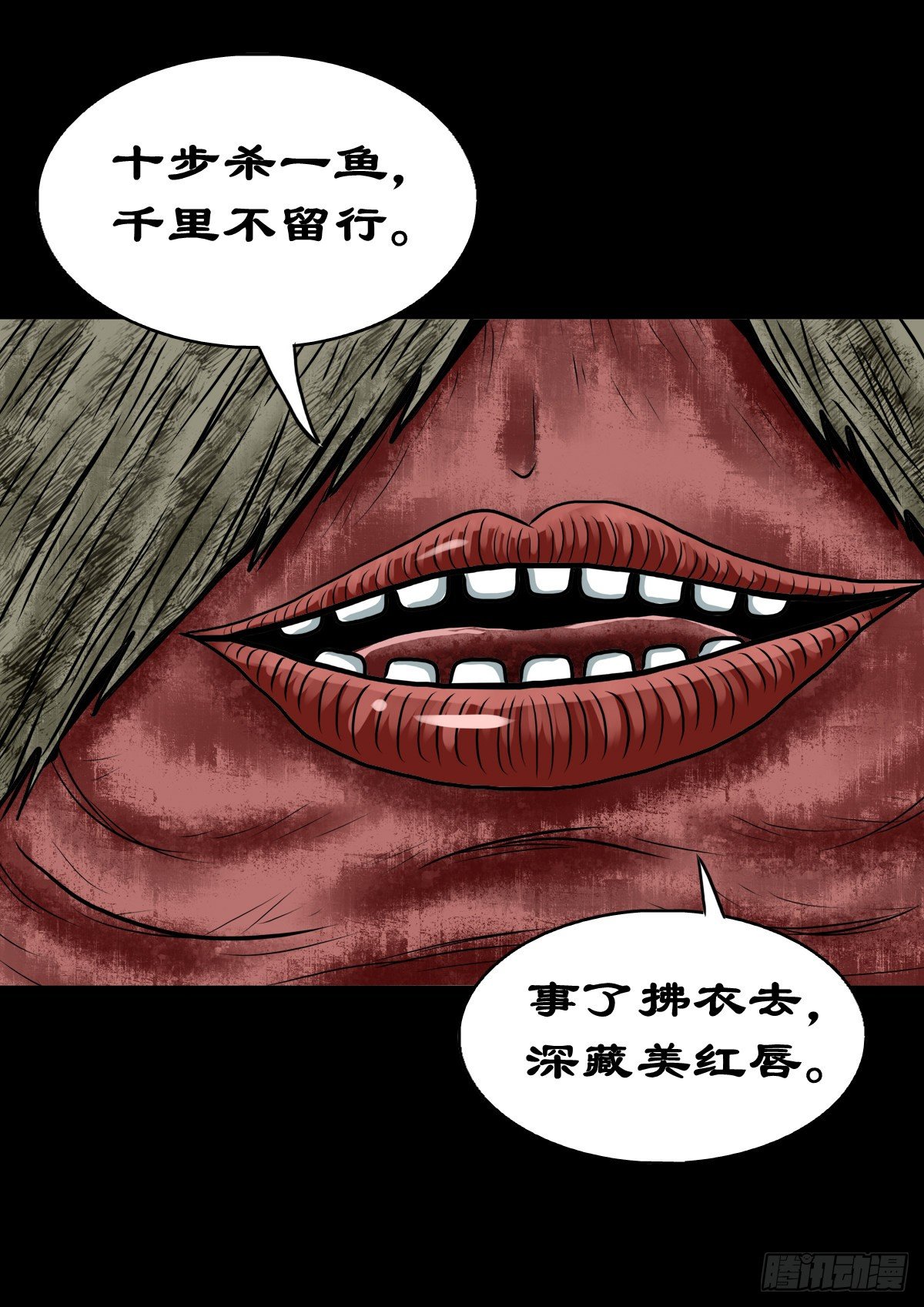 【肆拾壹】吊桥见红(1/2)-第44话