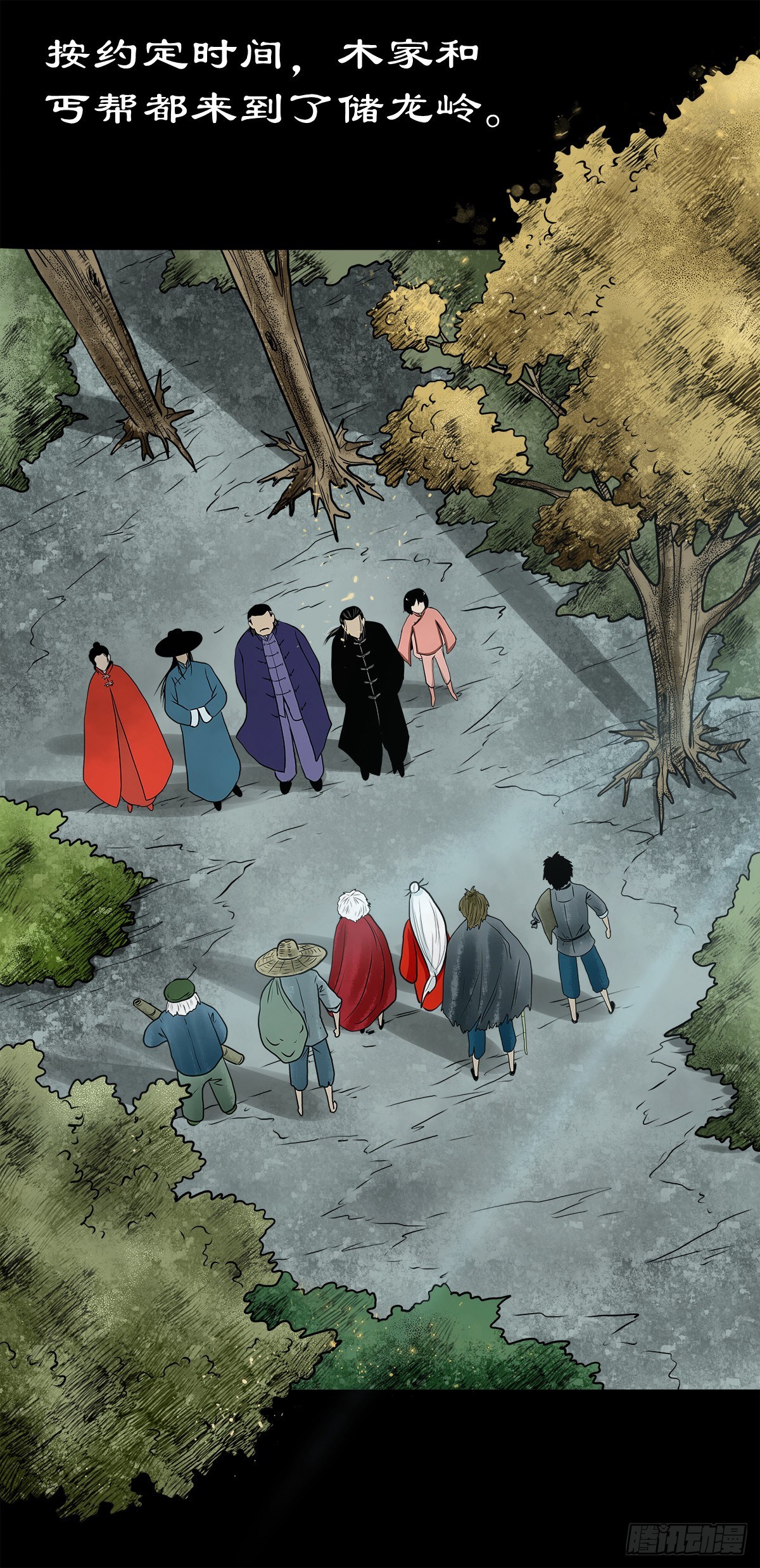 【肆拾壹】吊桥见红(1/2)-第44话