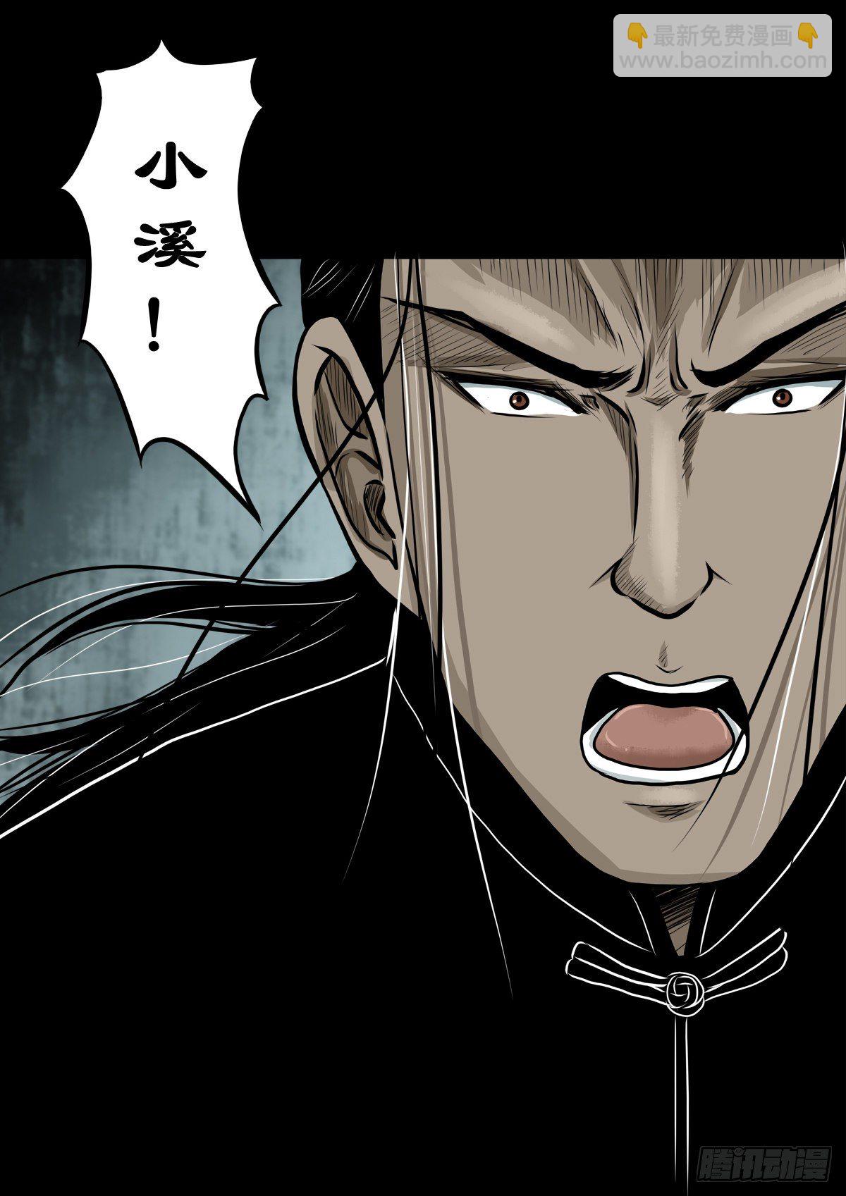 【肆拾壹】吊桥见红(1/2)-第44话