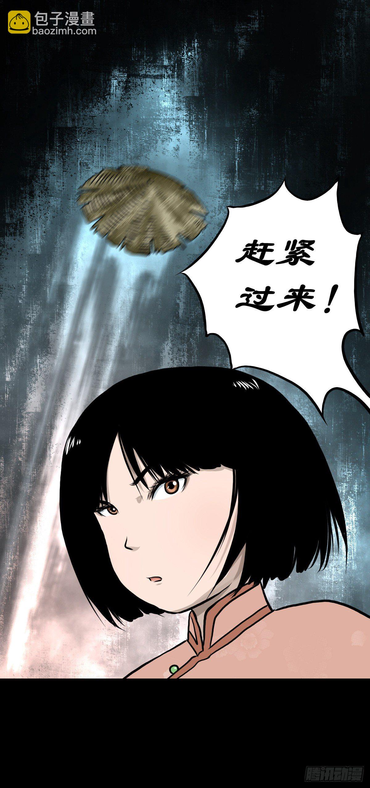 【肆拾壹】吊桥见红(1/2)-第44话