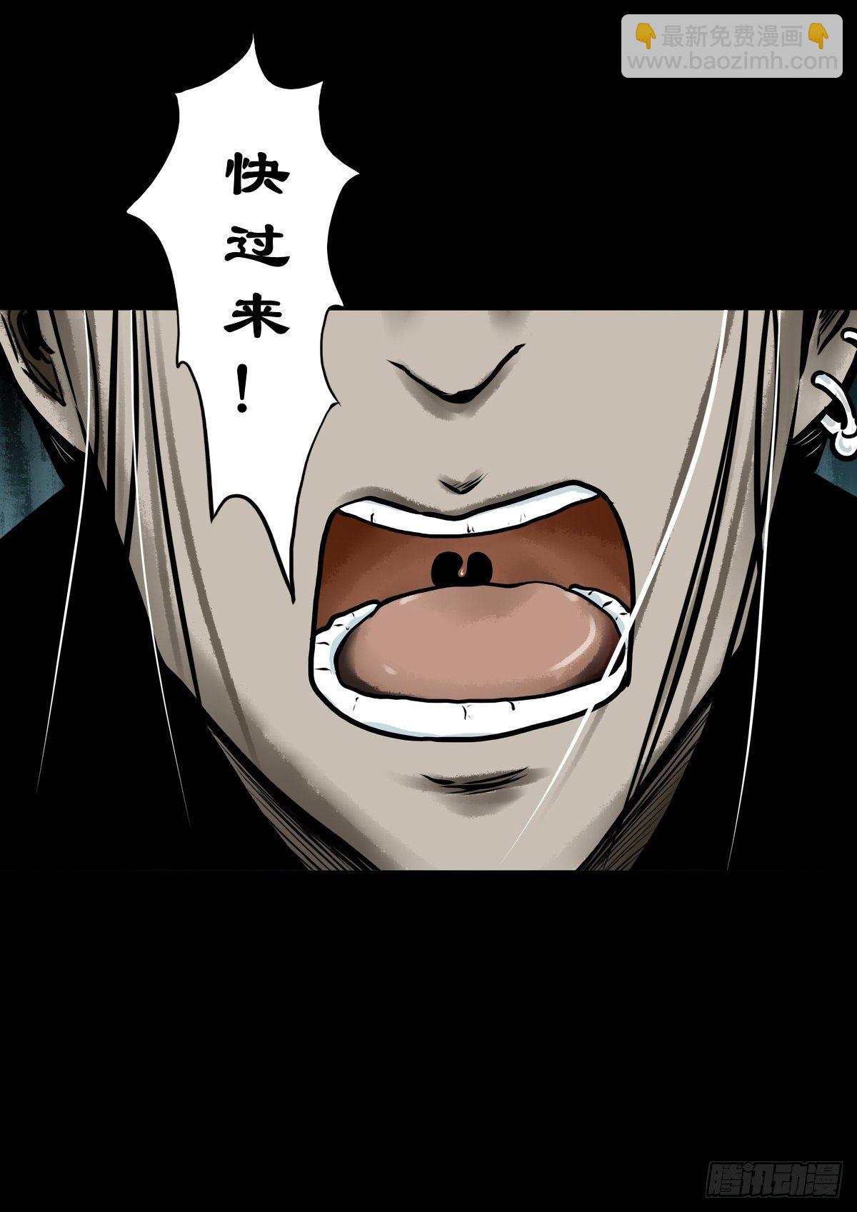 【肆拾壹】吊桥见红(1/2)-第44话