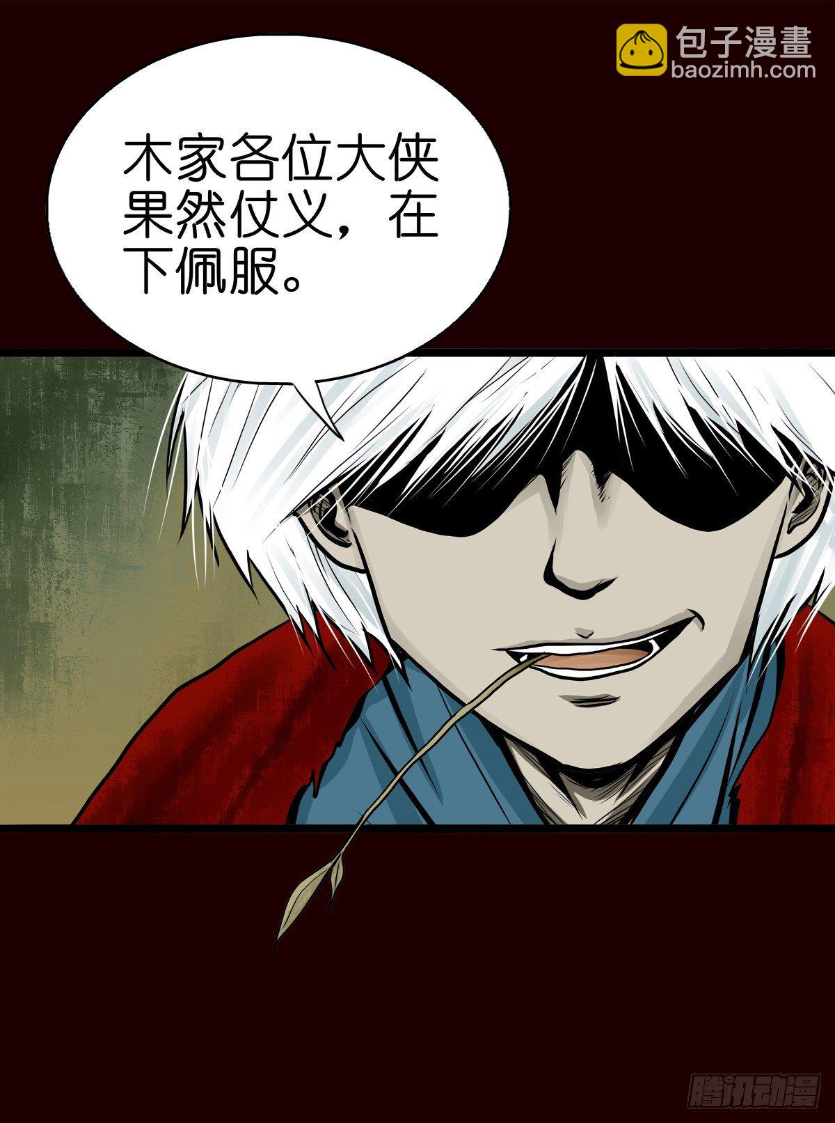 【肆拾壹】吊桥见红(1/2)-第44话