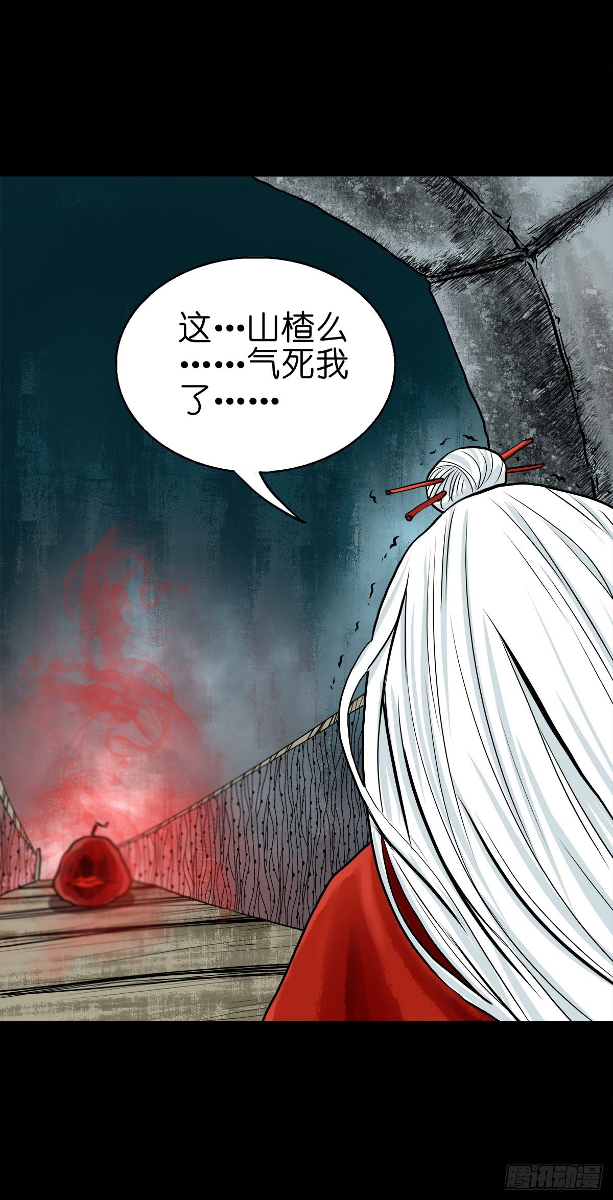 【肆拾壹】吊桥见红(1/2)-第44话