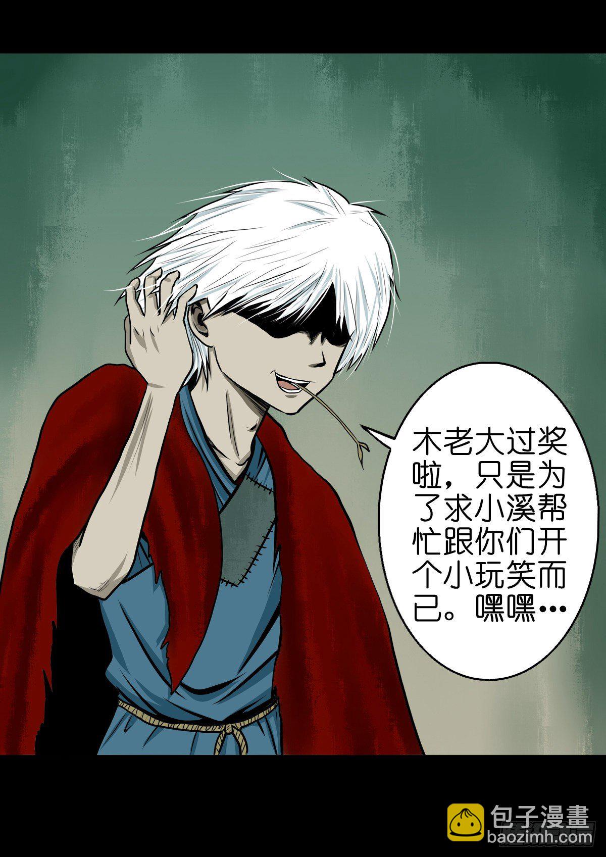 【肆拾壹】吊桥见红(1/2)-第44话