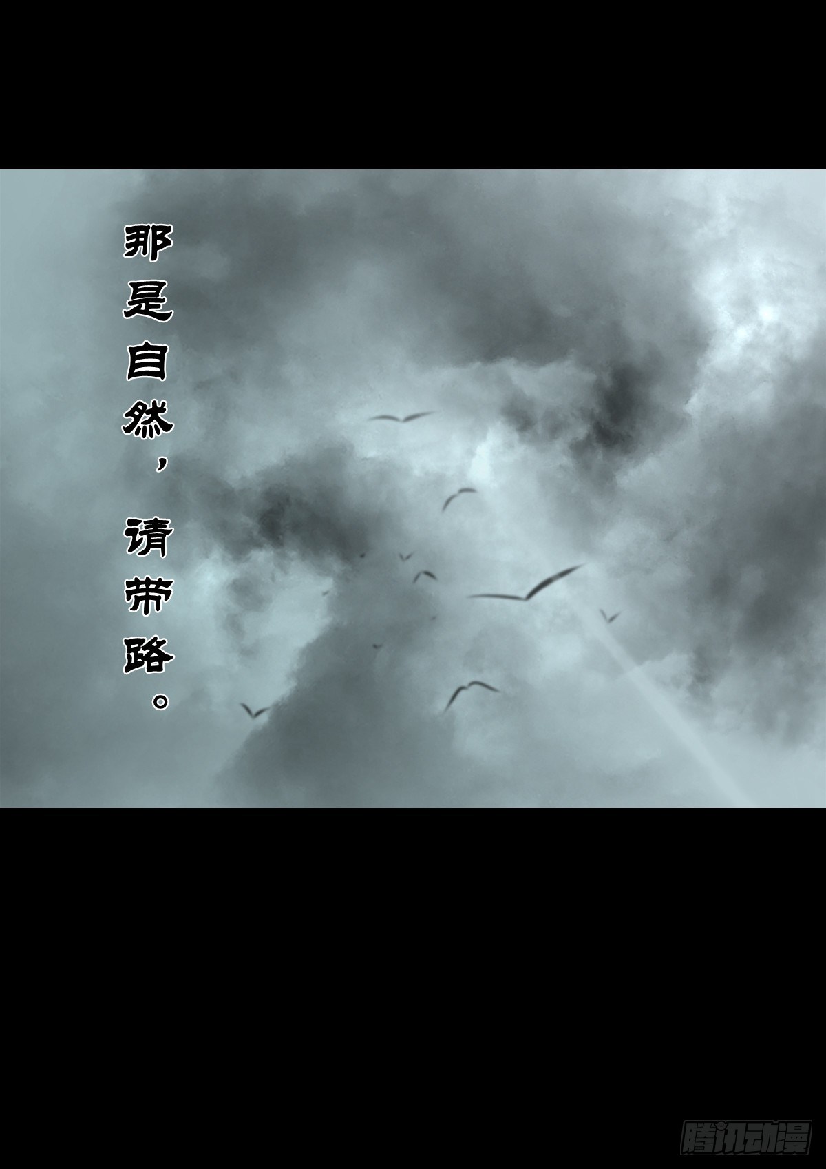 【肆拾壹】吊桥见红(1/2)-第44话