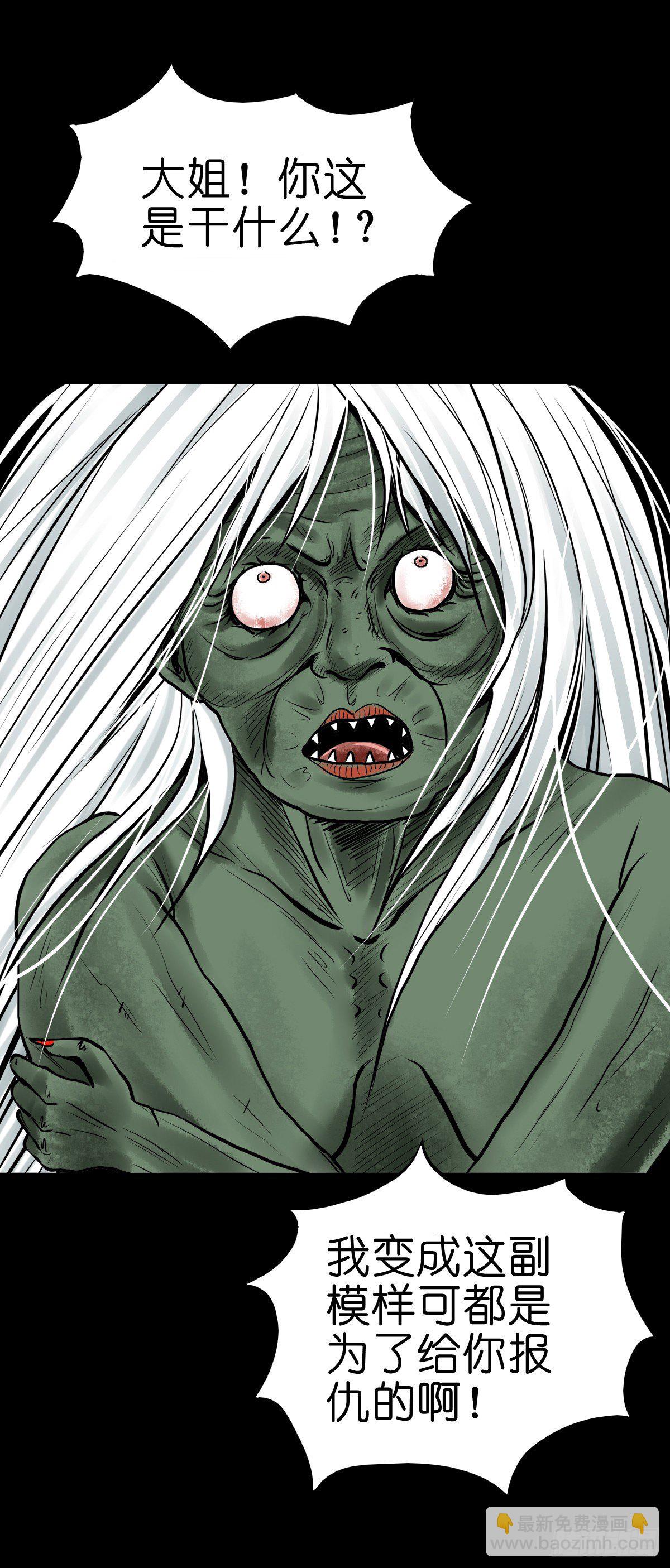 【肆拾贰】魔头姐妹-第46话