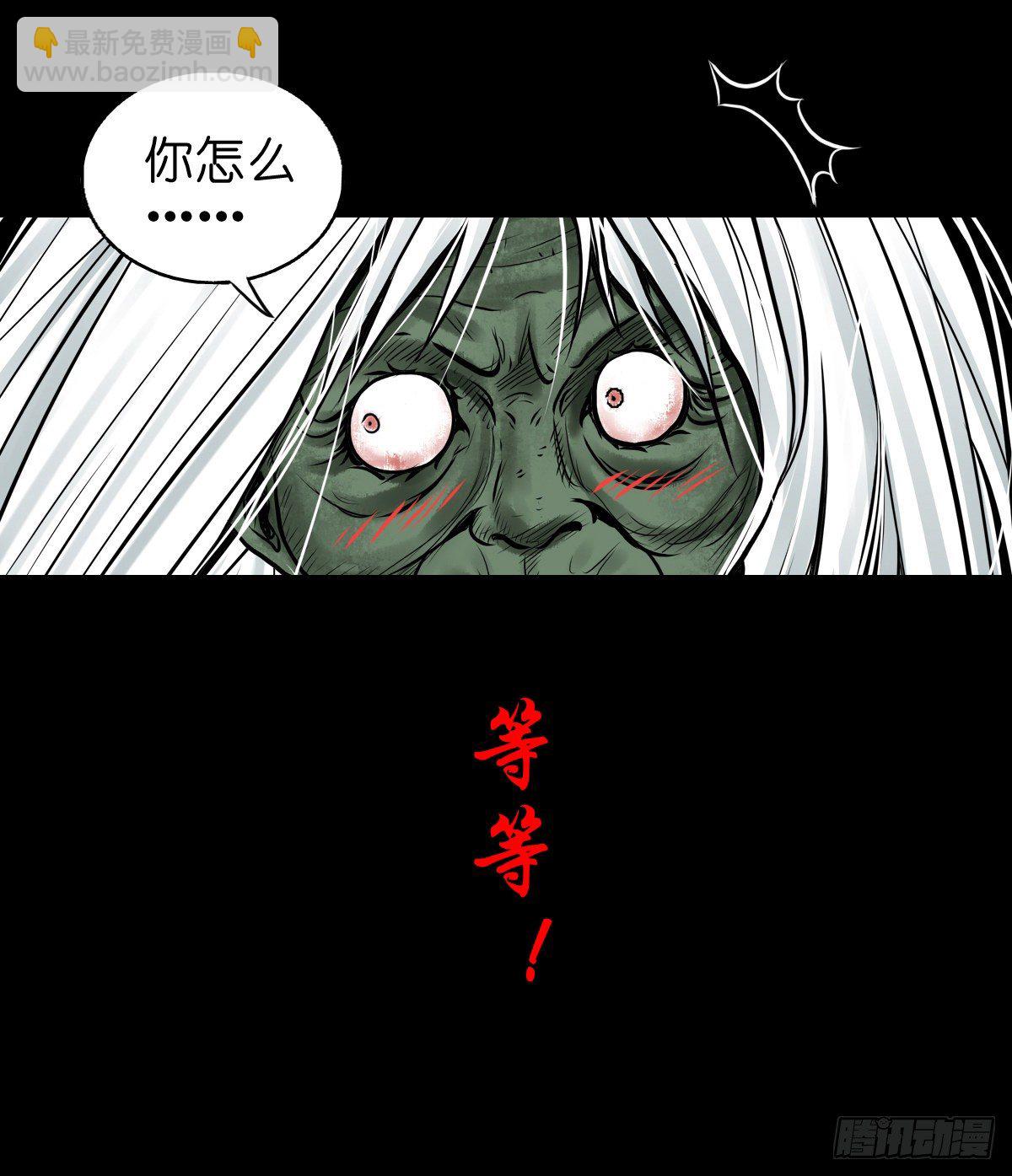 【肆拾贰】魔头姐妹-第46话