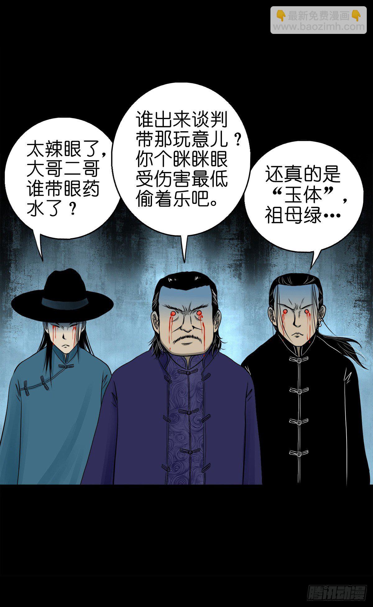 【肆拾贰】魔头姐妹-第46话