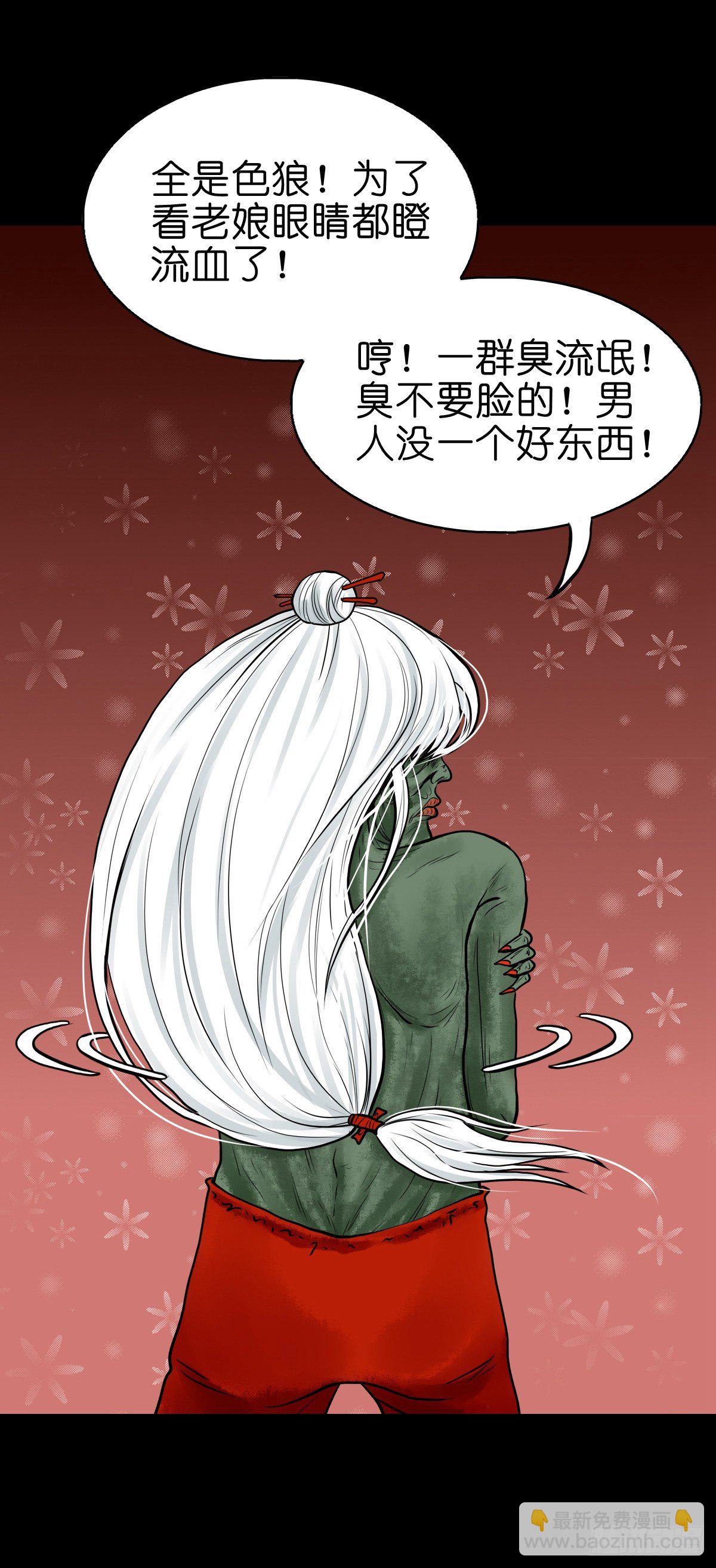 【肆拾贰】魔头姐妹-第46话