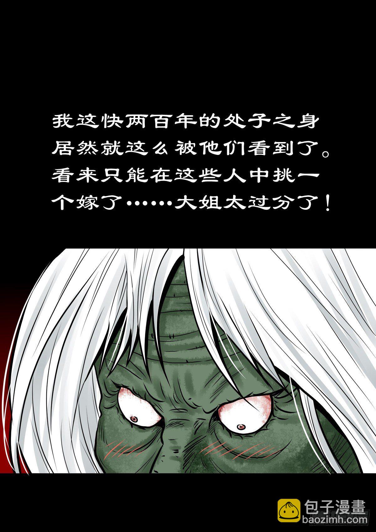 【肆拾贰】魔头姐妹-第46话