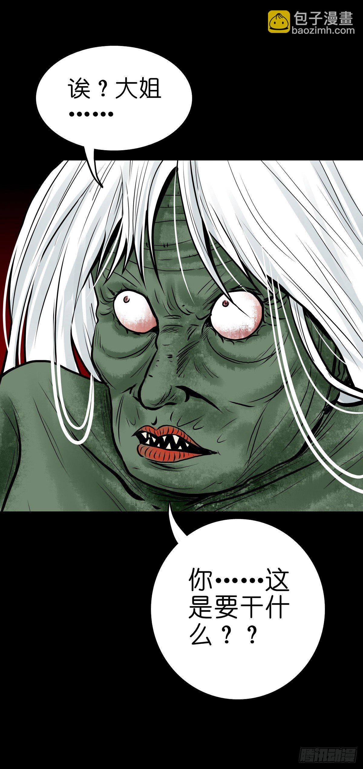 【肆拾贰】魔头姐妹-第46话