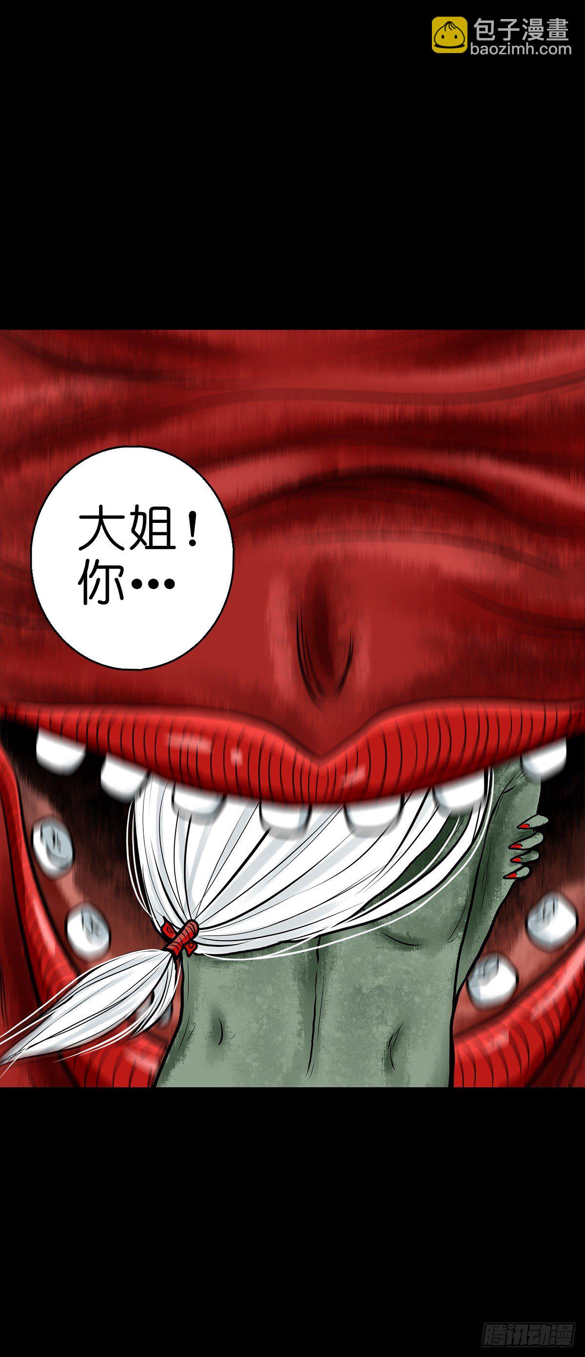 【肆拾贰】魔头姐妹-第46话