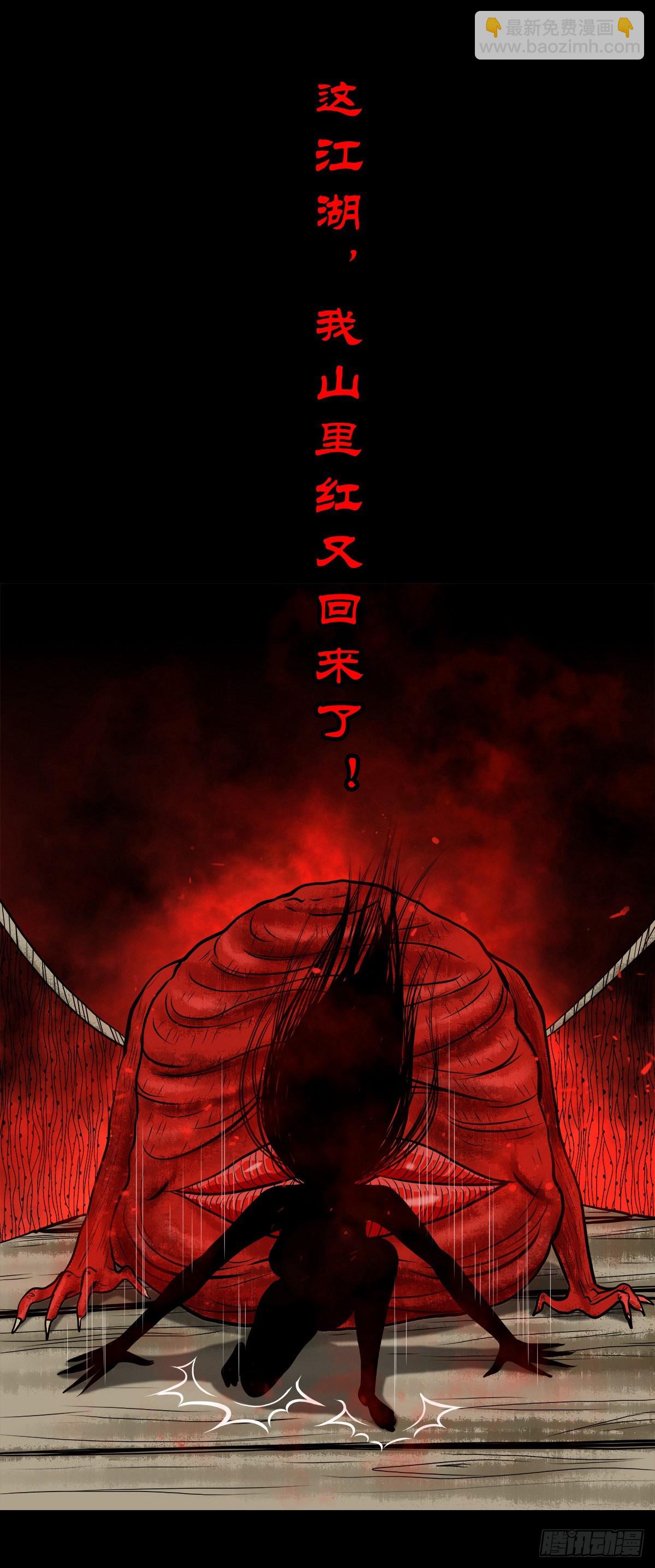 【肆拾贰】魔头姐妹-第46话