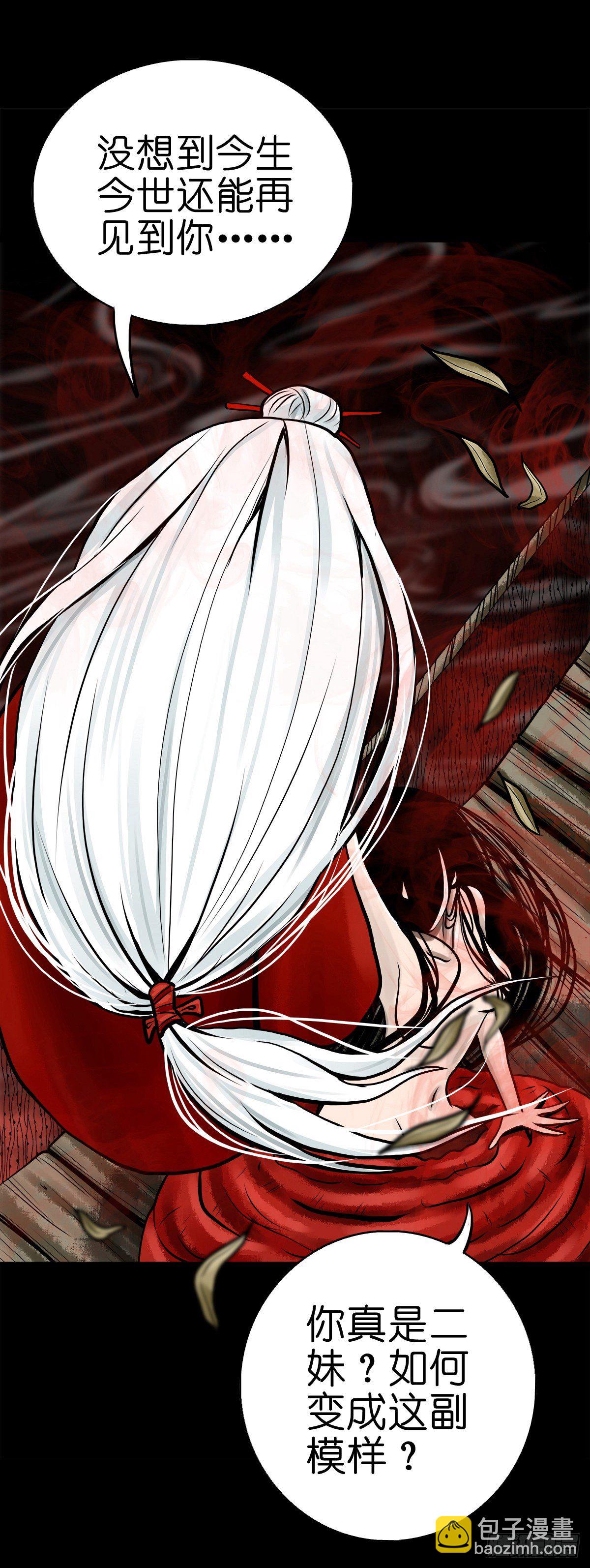 【肆拾贰】魔头姐妹-第46话