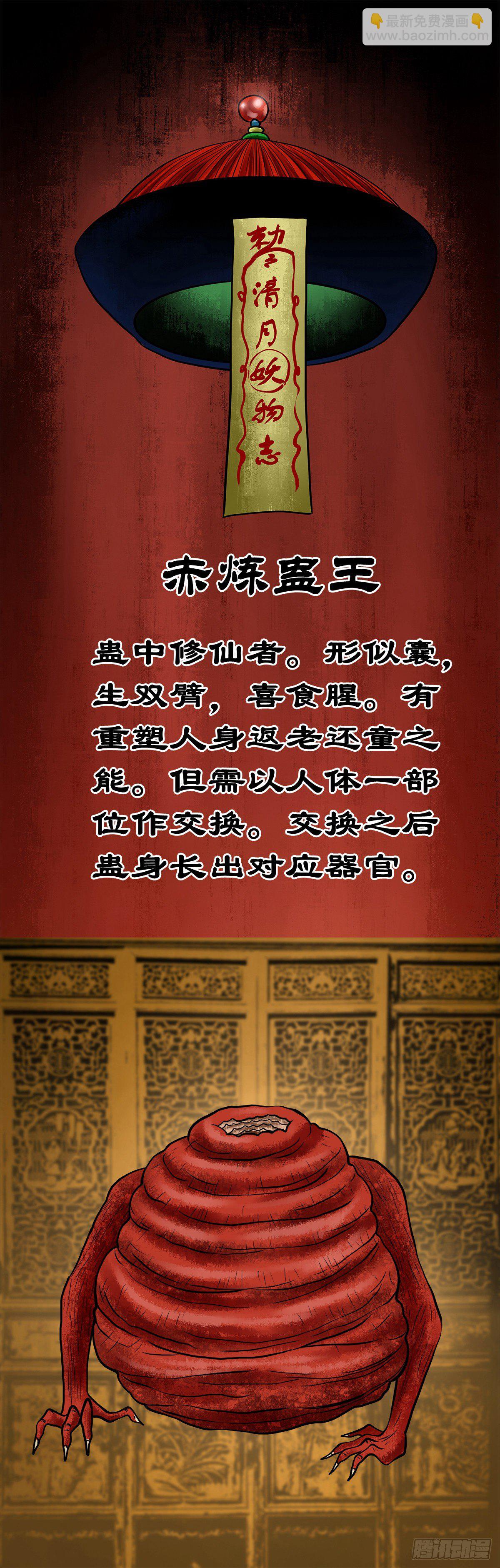 【肆拾贰】魔头姐妹-第46话