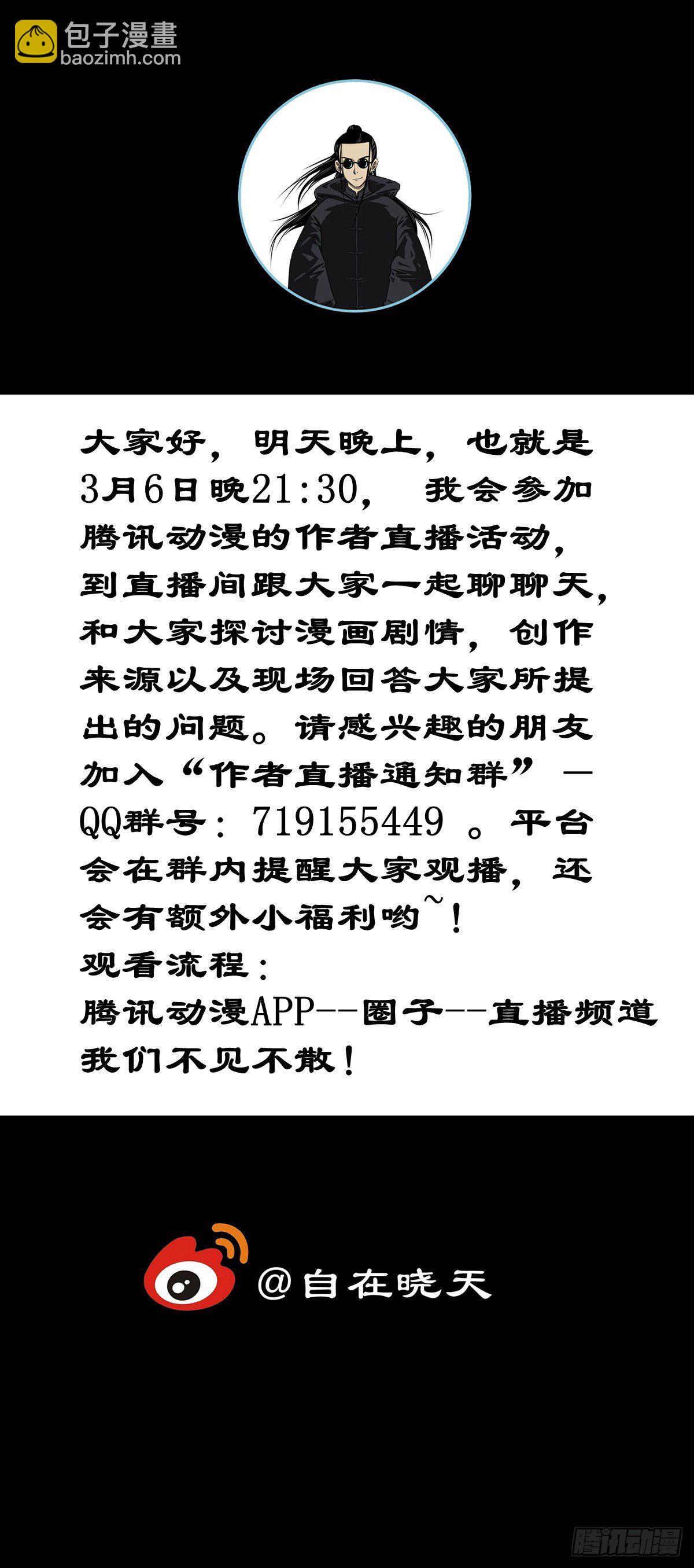 【肆拾贰】魔头姐妹-第46话