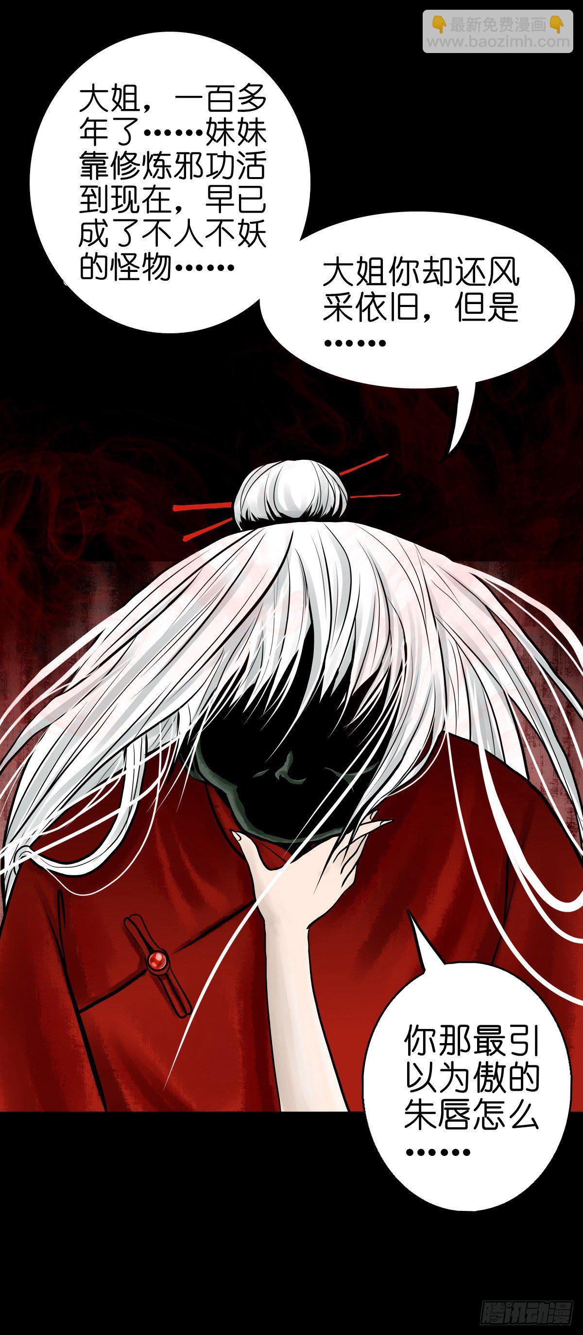 【肆拾贰】魔头姐妹-第46话