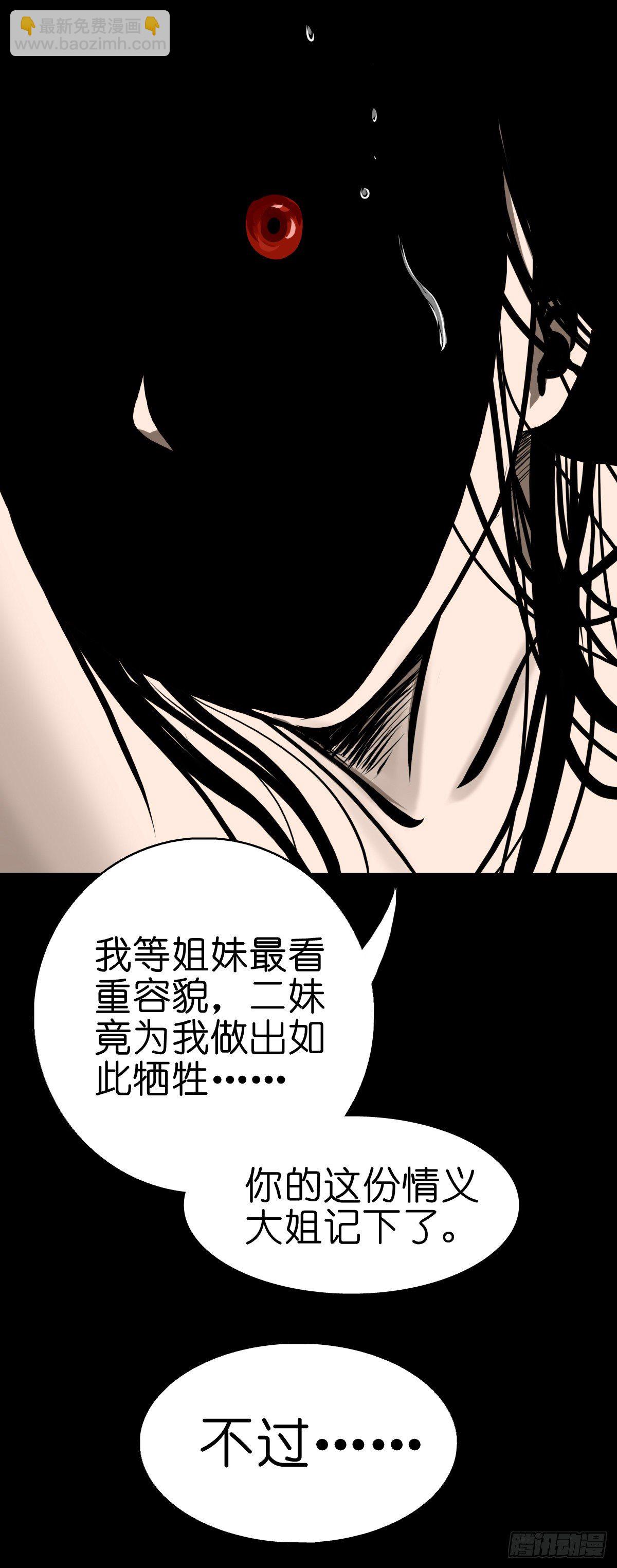 【肆拾贰】魔头姐妹-第46话