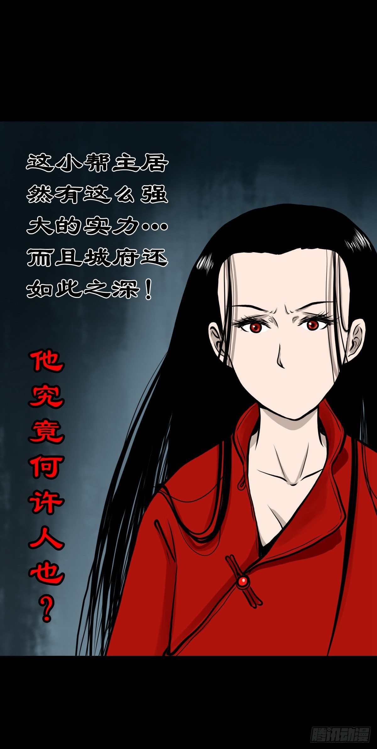 【肆拾肆】峰回路转-第48话