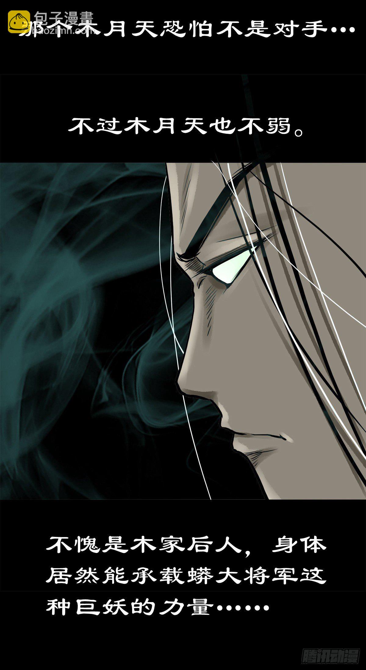 【肆拾肆】峰回路转-第48话