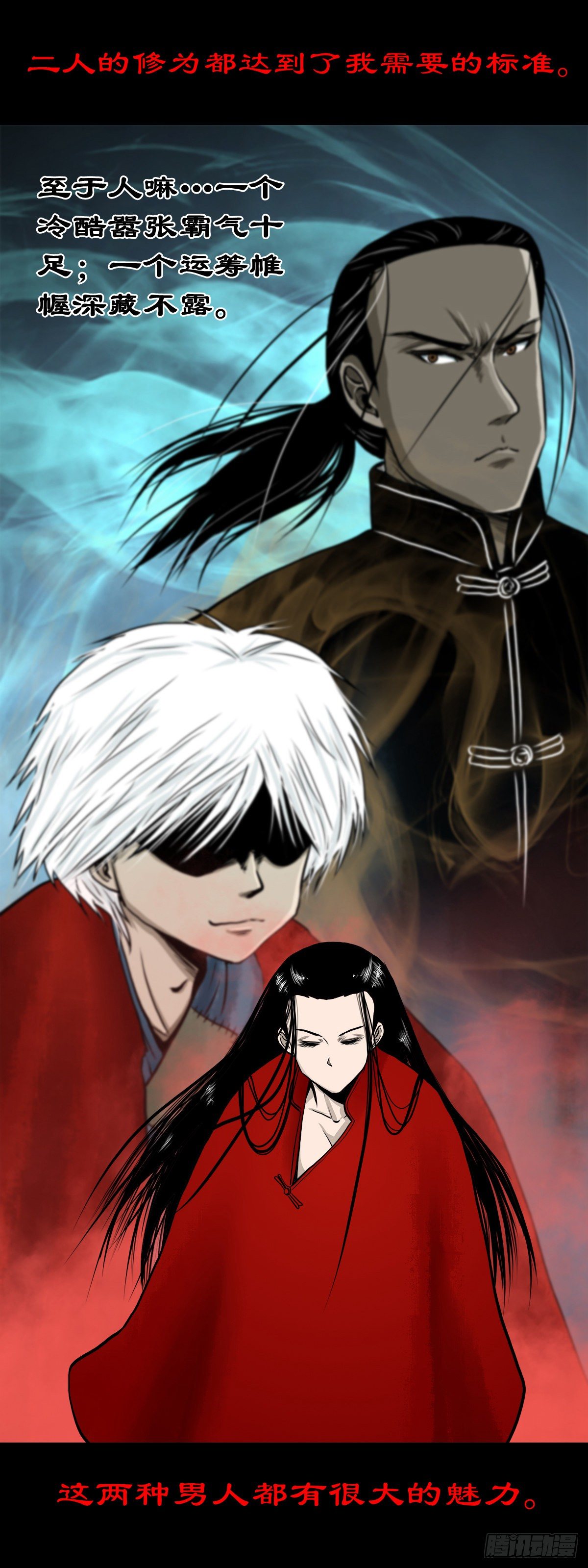 【肆拾肆】峰回路转-第48话