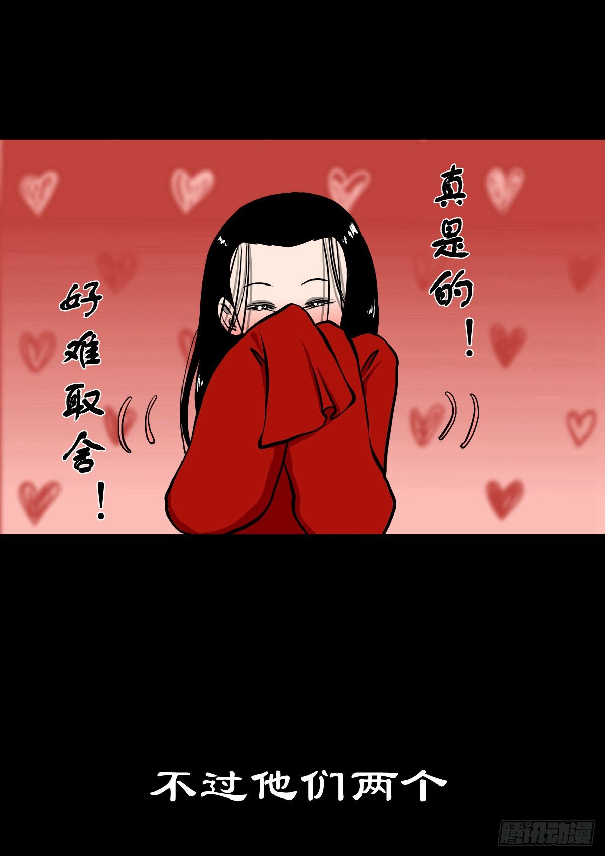 【肆拾肆】峰回路转-第48话