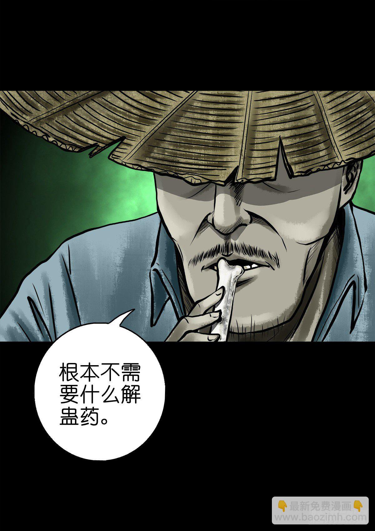 【肆拾肆】峰回路转-第48话