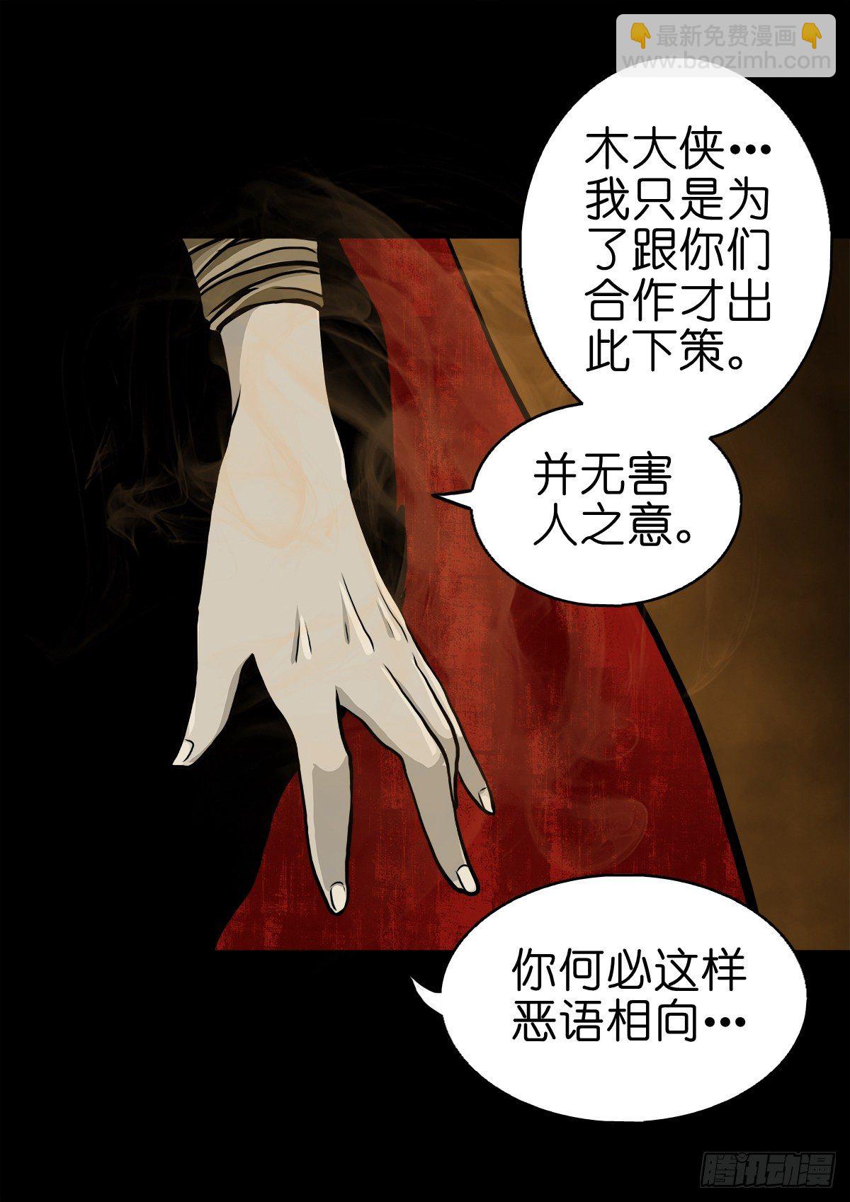 【肆拾肆】峰回路转-第48话