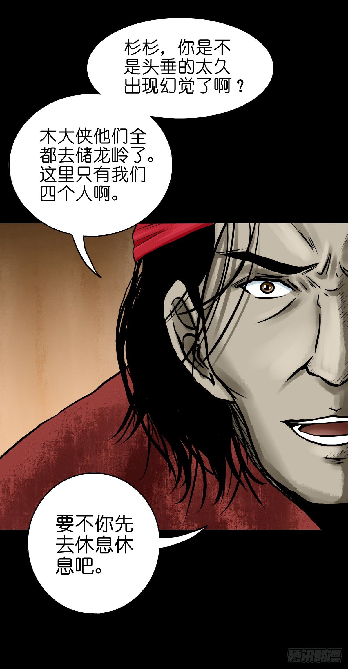 【肆拾肆】峰回路转-第48话