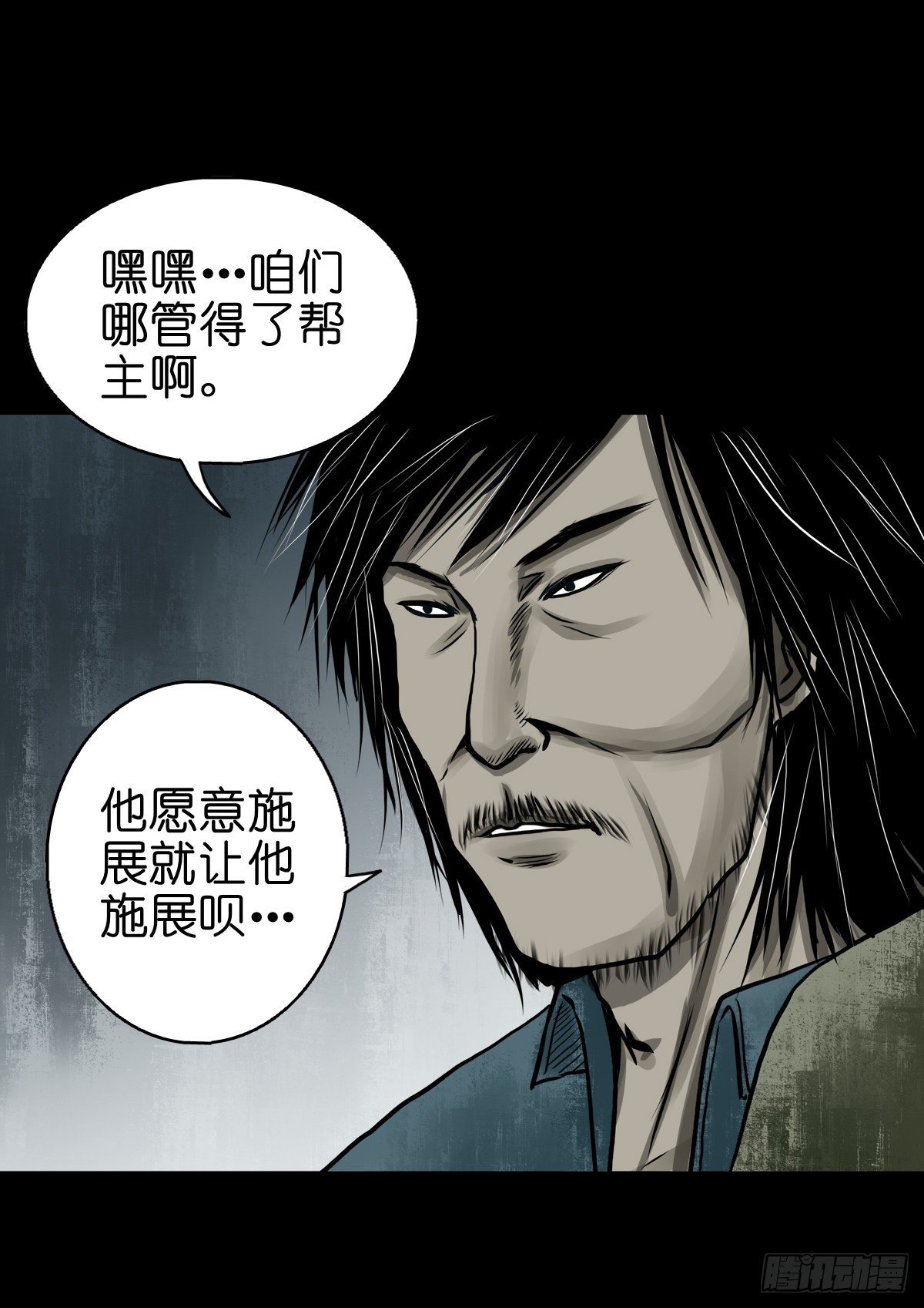 【肆拾肆】峰回路转-第48话