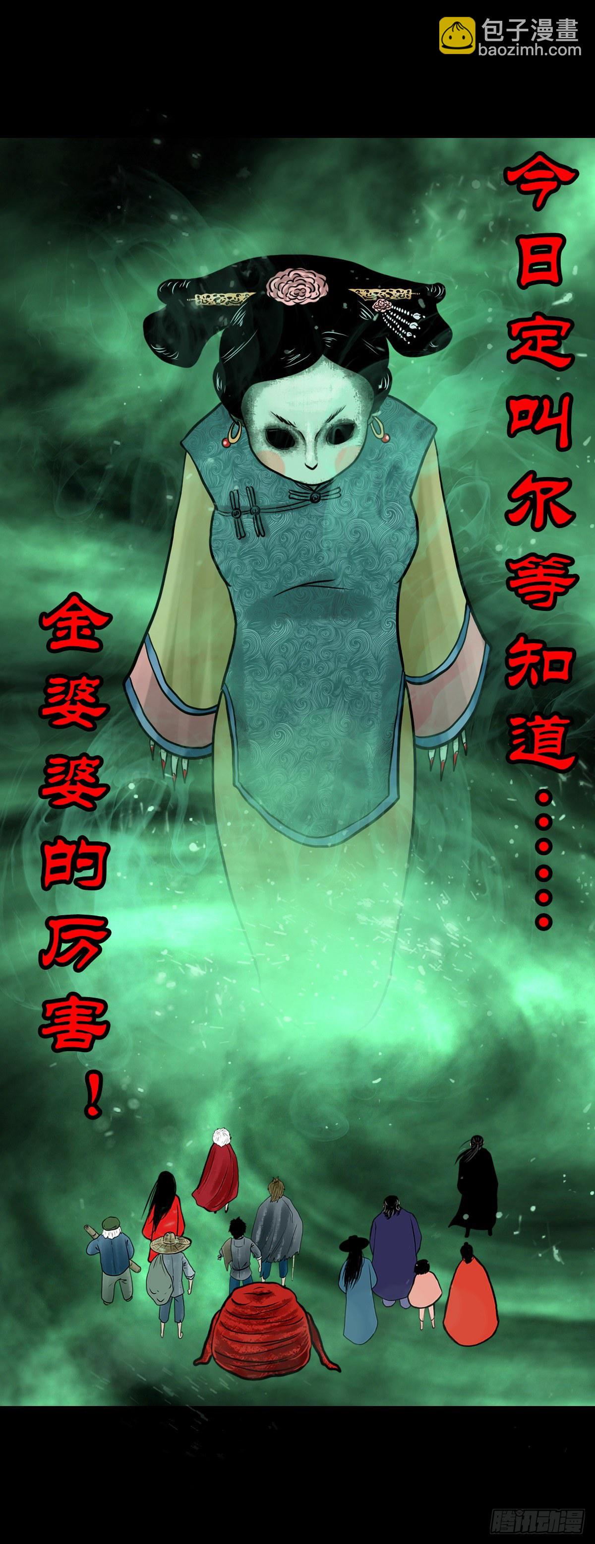 【肆拾陆】迷阵避灵-第50话